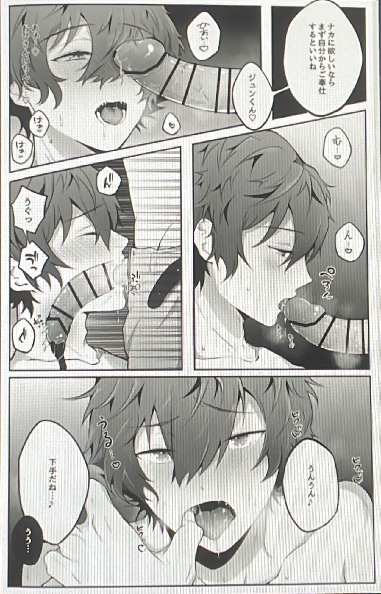 artist:もりや page 10 full
