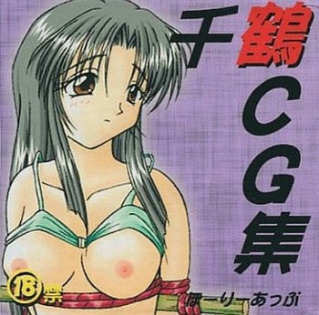 Chizuru CG Shuu cover