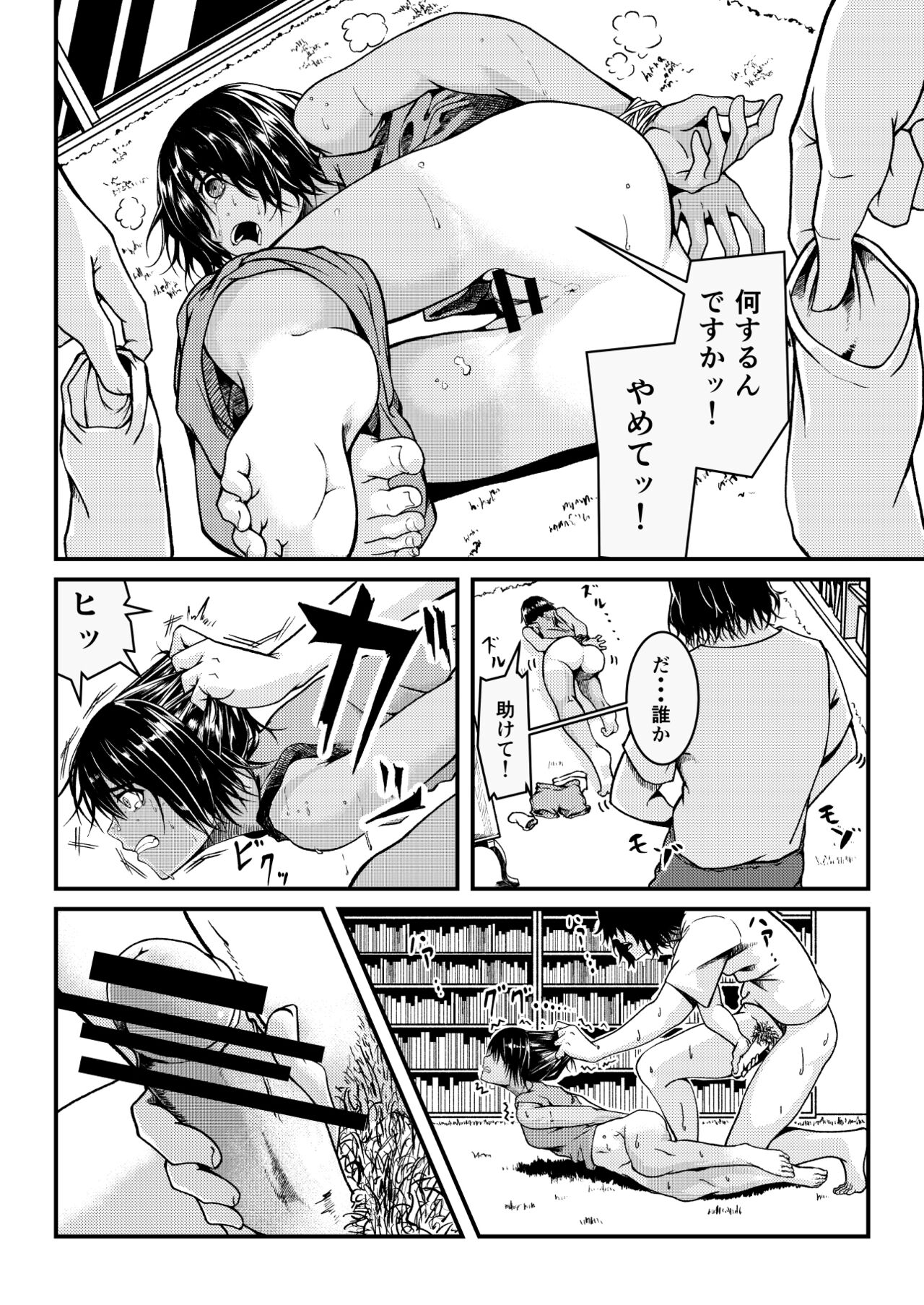 Rikujo page 3 full