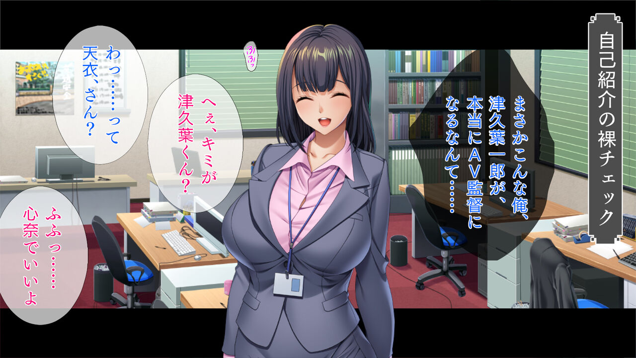 僕はAV監督 page 2 full