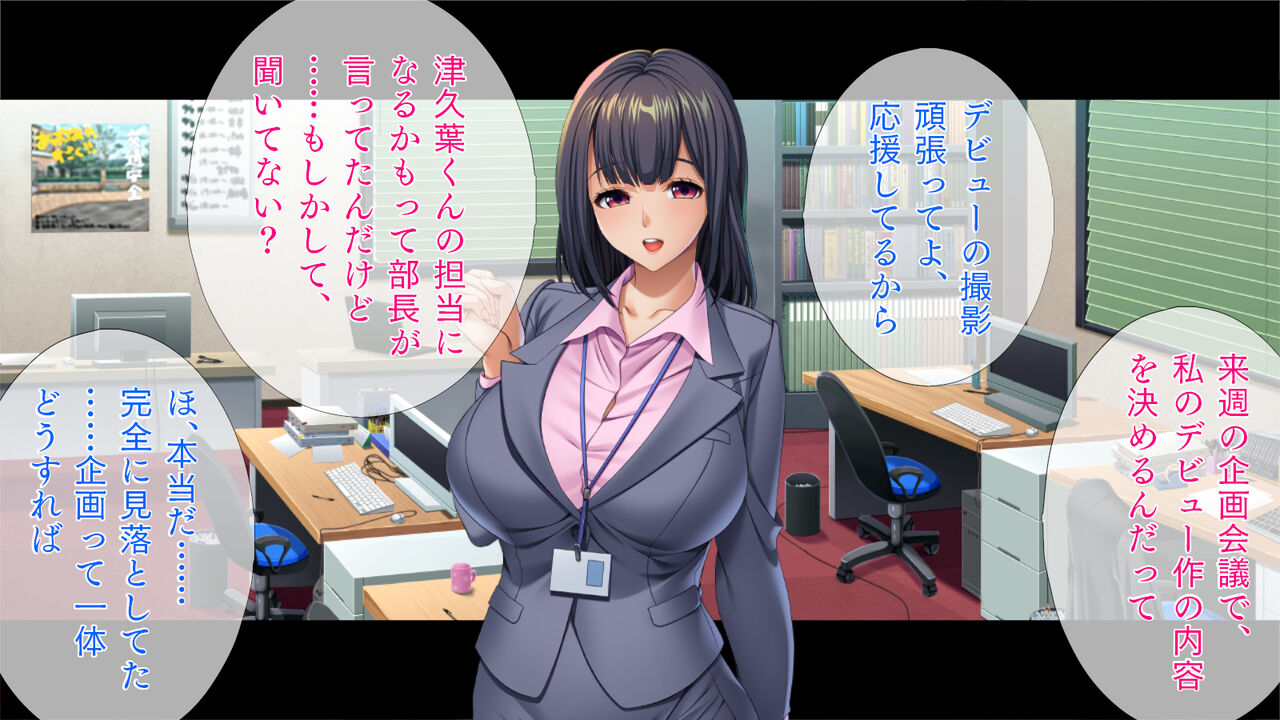 僕はAV監督 page 3 full