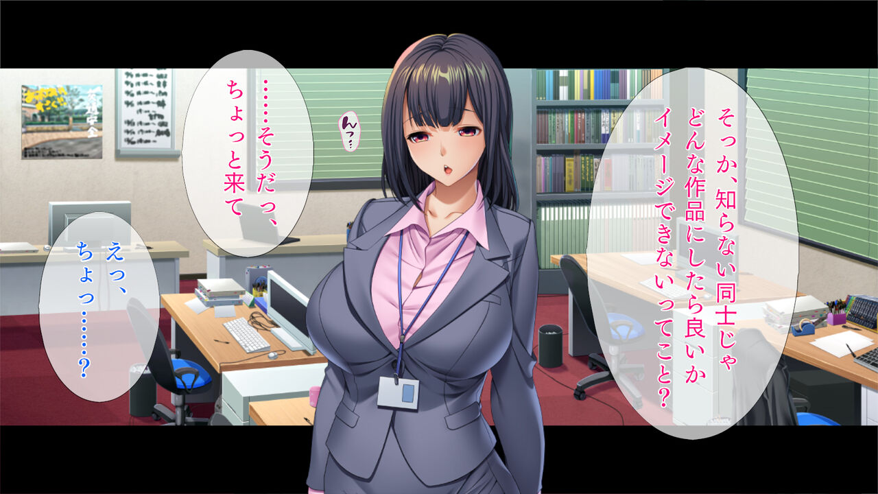 僕はAV監督 page 4 full