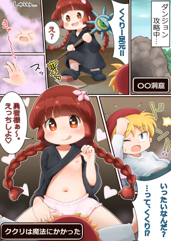 Guru Guru Petit Manga cover