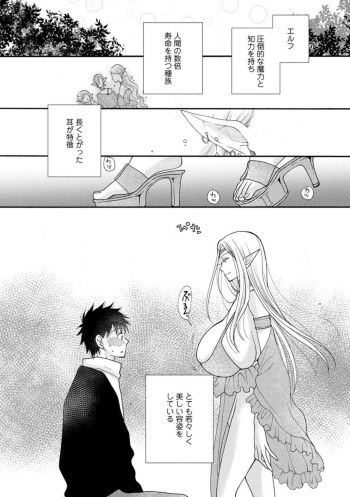 Ataerareta Skill Wo Tsukatte Kasei De Isekai Bijotachi To Ichaicha Shitai ch11-12 cover