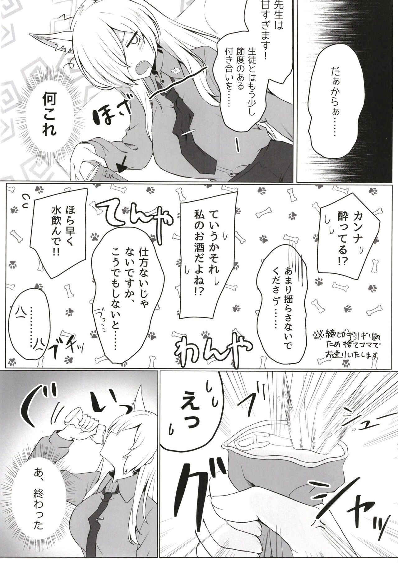 Kyoken hyohen chuiho page 7 full
