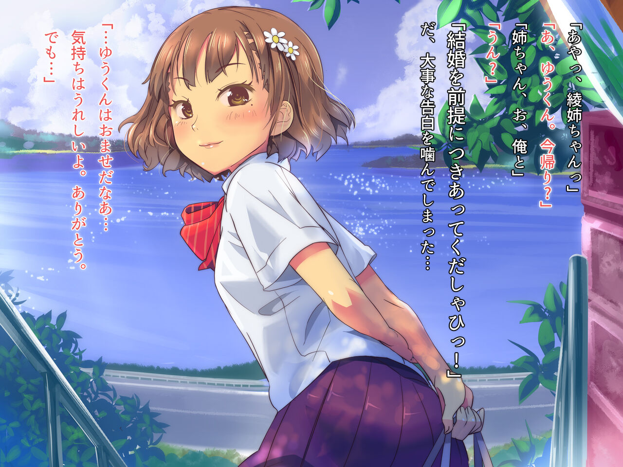Zutto Akogare datta Itoko no Nee-chan ga Nazeka Deaikei de Yatte Kita no de Atosaki Kangaezu ni Ore no Onna ni Suru made page 3 full