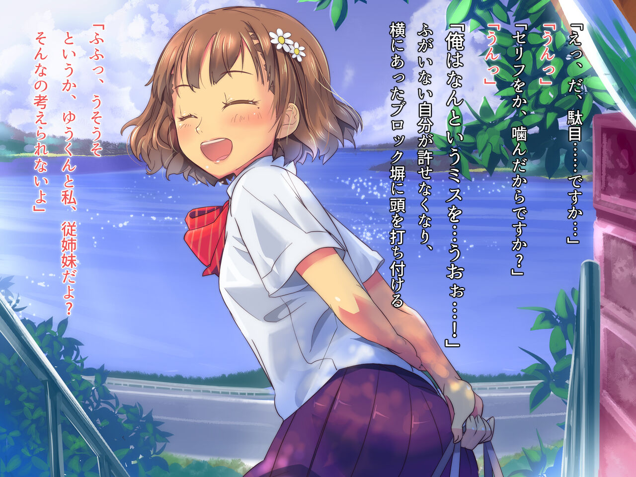Zutto Akogare datta Itoko no Nee-chan ga Nazeka Deaikei de Yatte Kita no de Atosaki Kangaezu ni Ore no Onna ni Suru made page 4 full