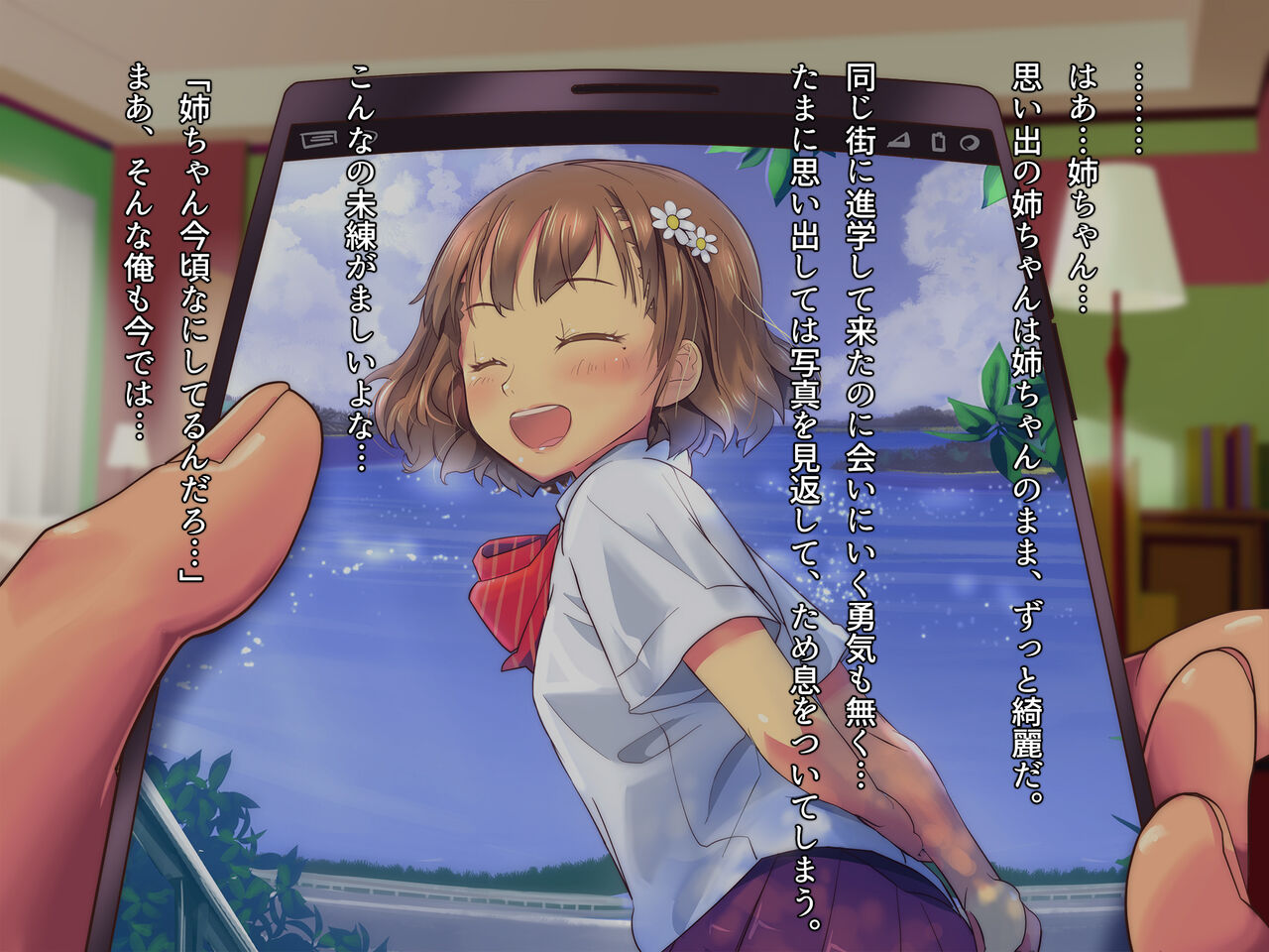Zutto Akogare datta Itoko no Nee-chan ga Nazeka Deaikei de Yatte Kita no de Atosaki Kangaezu ni Ore no Onna ni Suru made page 8 full