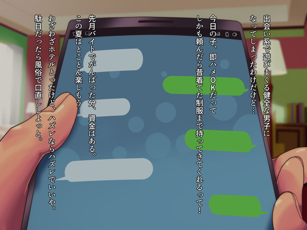 Zutto Akogare datta Itoko no Nee-chan ga Nazeka Deaikei de Yatte Kita no de Atosaki Kangaezu ni Ore no Onna ni Suru made page 9 full