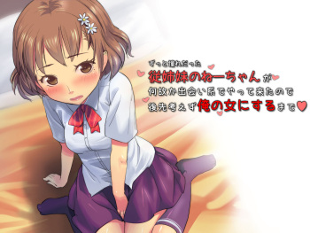 Zutto Akogare datta Itoko no Nee-chan ga Nazeka Deaikei de Yatte Kita no de Atosaki Kangaezu ni Ore no Onna ni Suru made cover