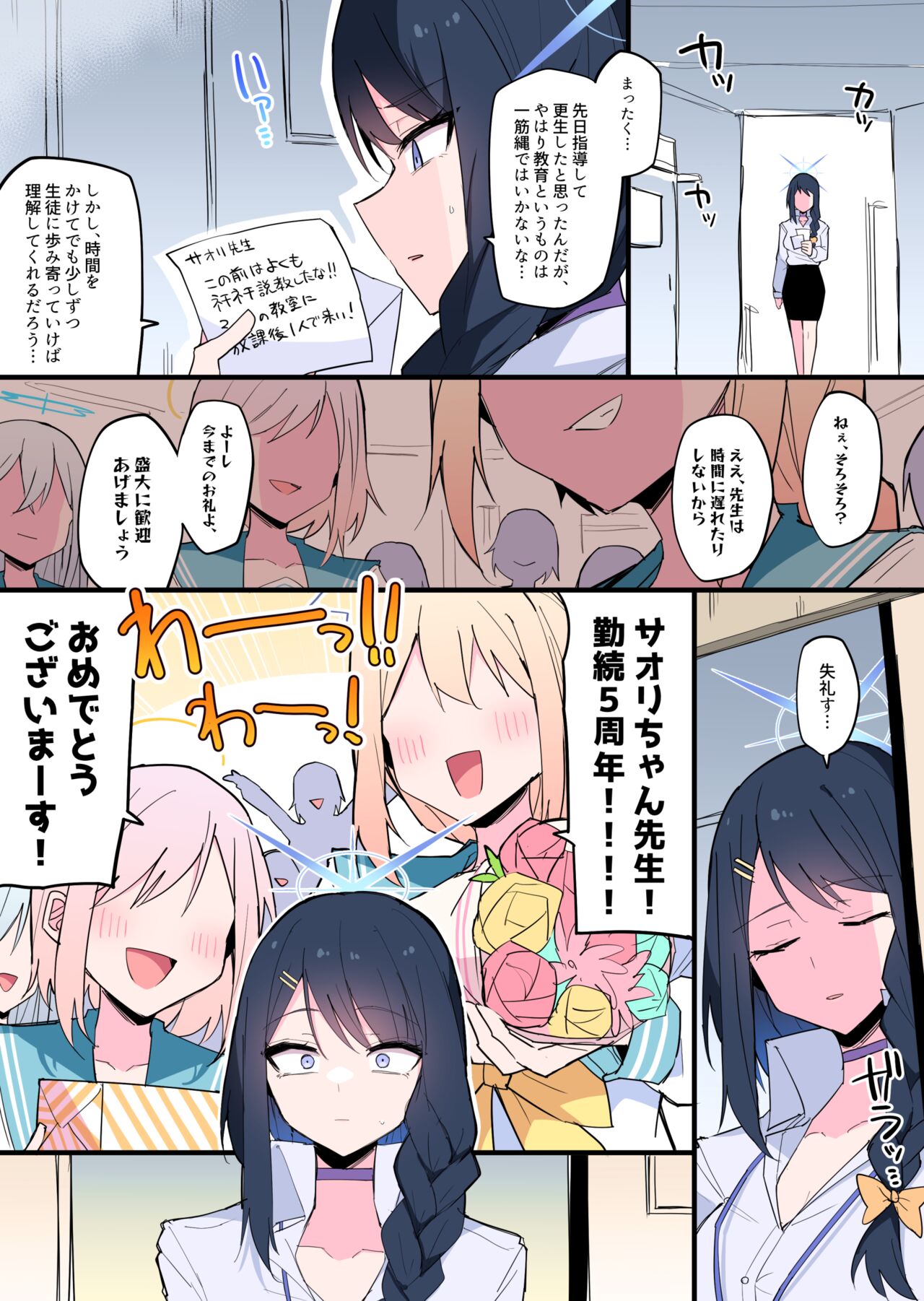 Himiya Zyo-zu page 3 full