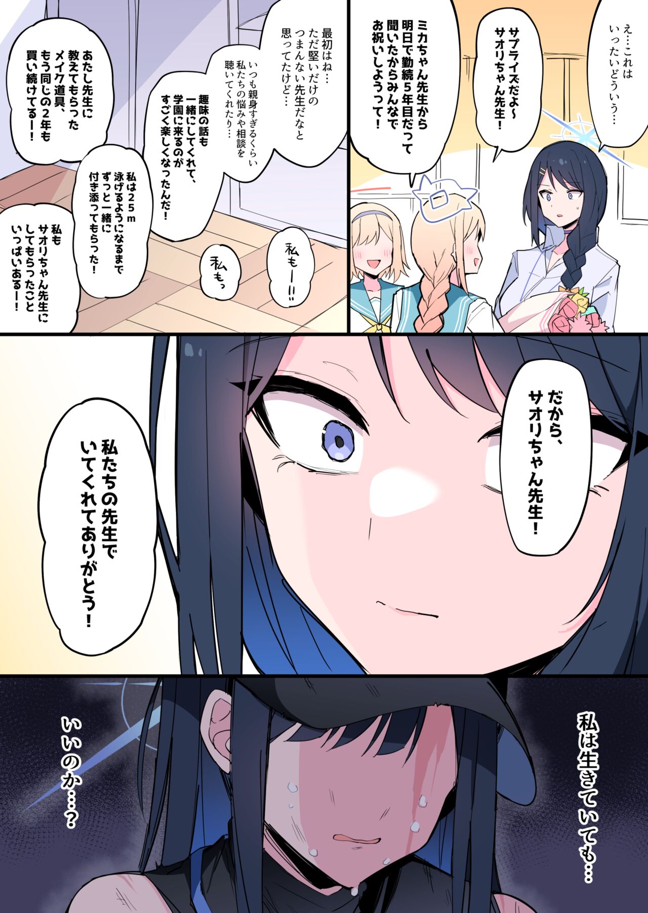 Himiya Zyo-zu page 4 full