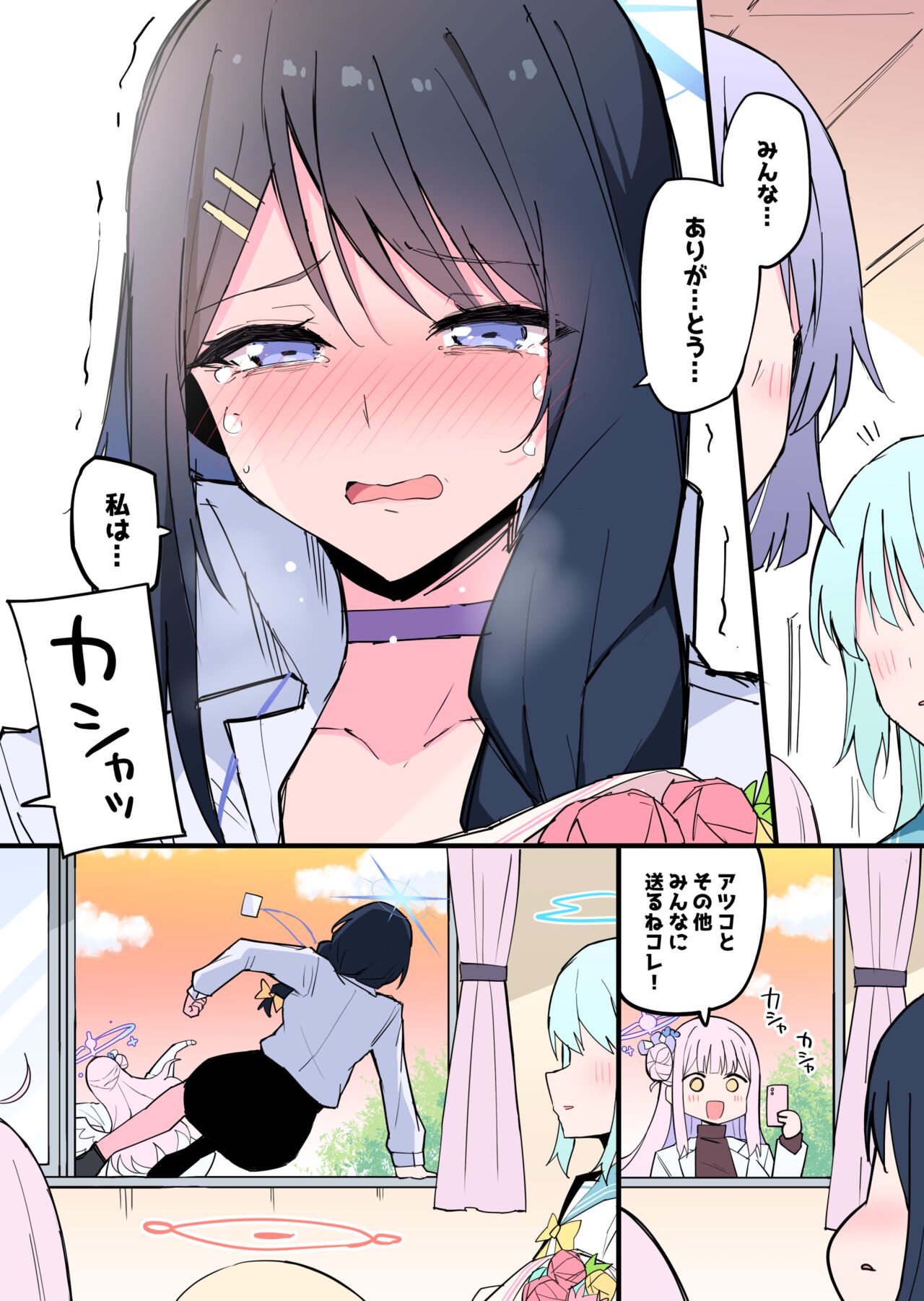 Himiya Zyo-zu page 5 full