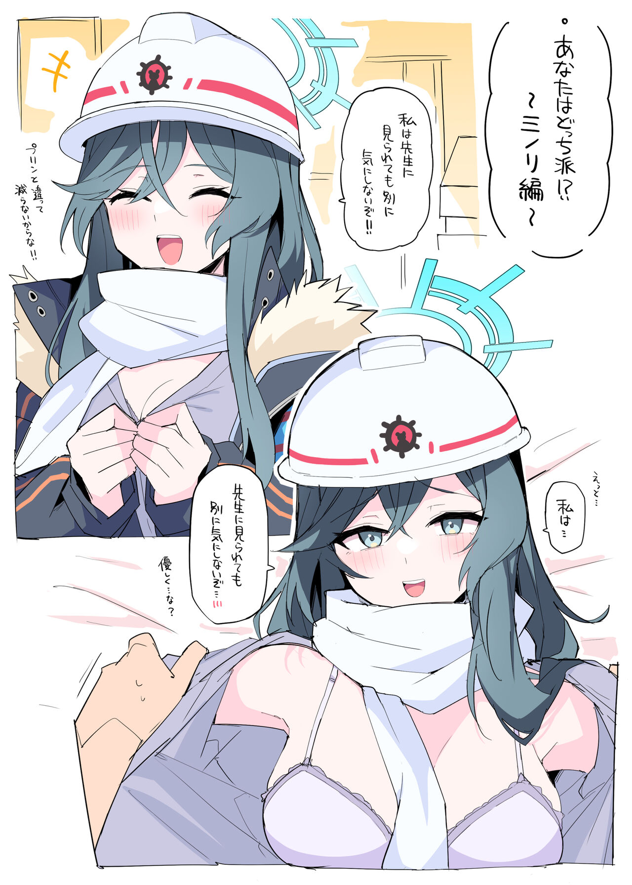 Himiya Zyo-zu page 7 full