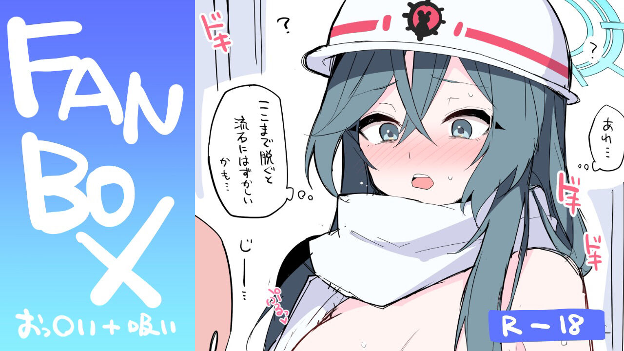 Himiya Zyo-zu page 8 full