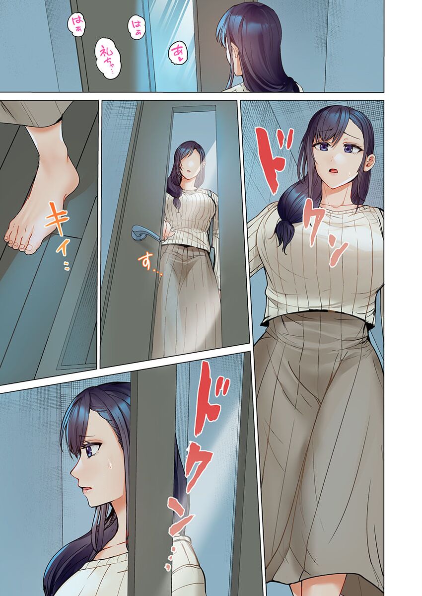 Fuufu Koukan ~Ichido Shitara Modorenai... Otto yori Sugoi Kongai Sex~ 25 page 3 full