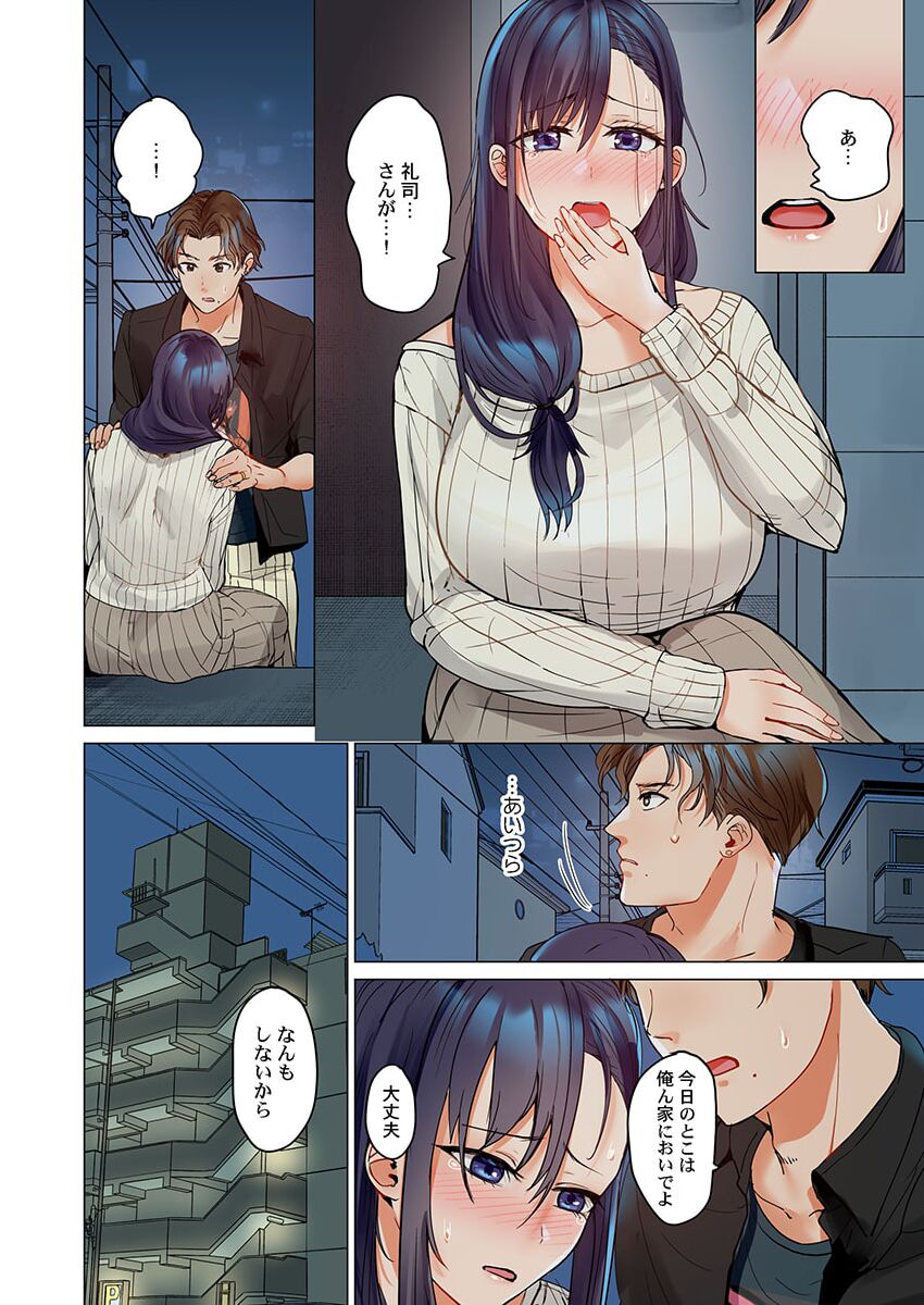 Fuufu Koukan ~Ichido Shitara Modorenai... Otto yori Sugoi Kongai Sex~ 25 page 8 full