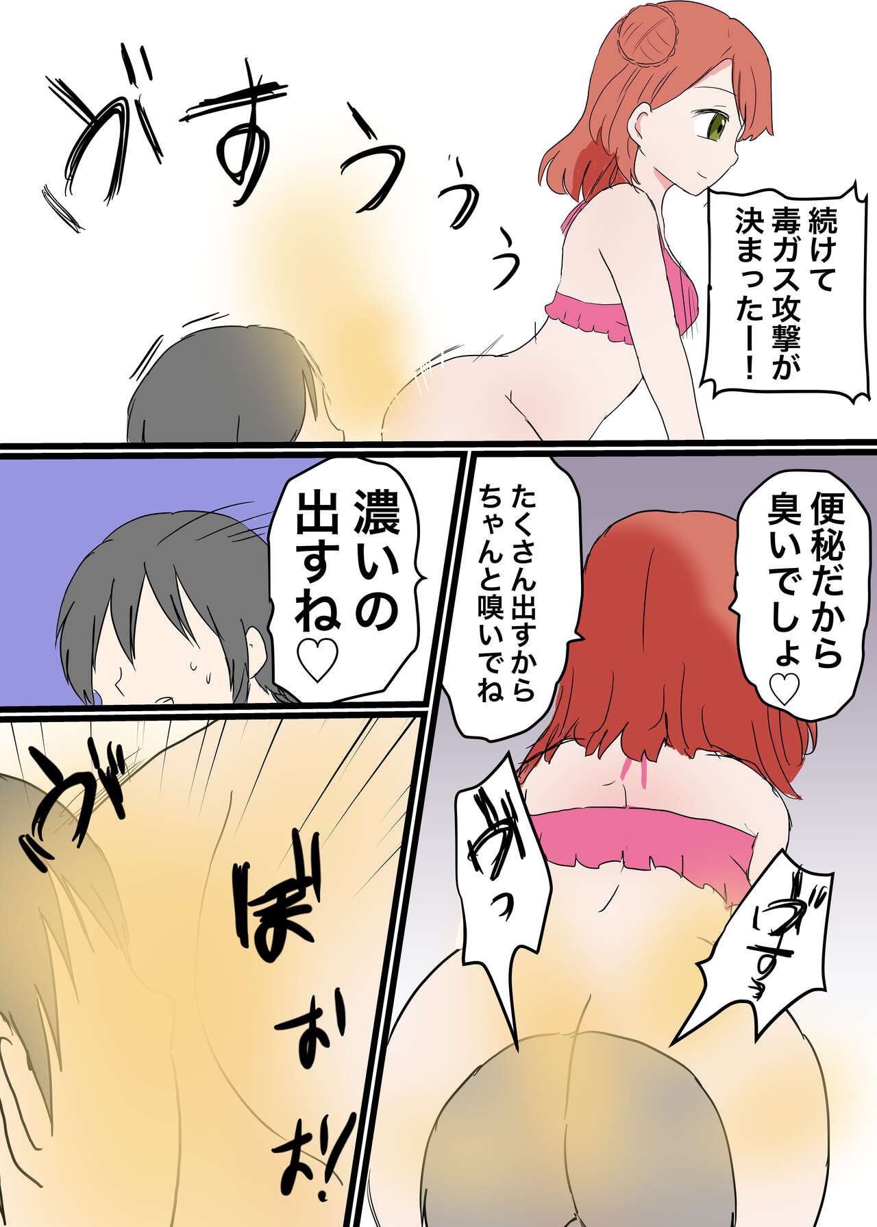 Scatological Mixed Fight page 2 full
