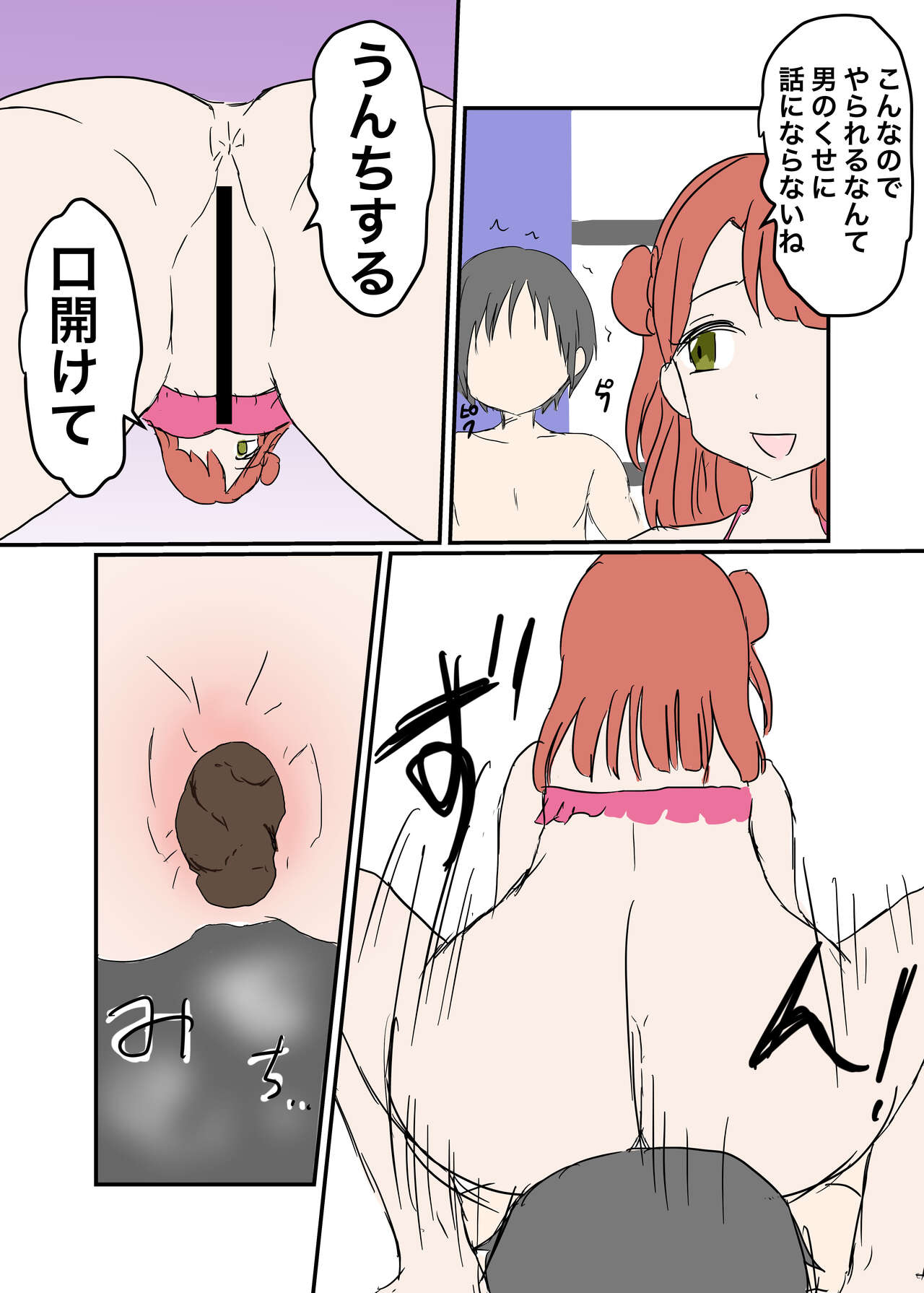 Scatological Mixed Fight page 3 full