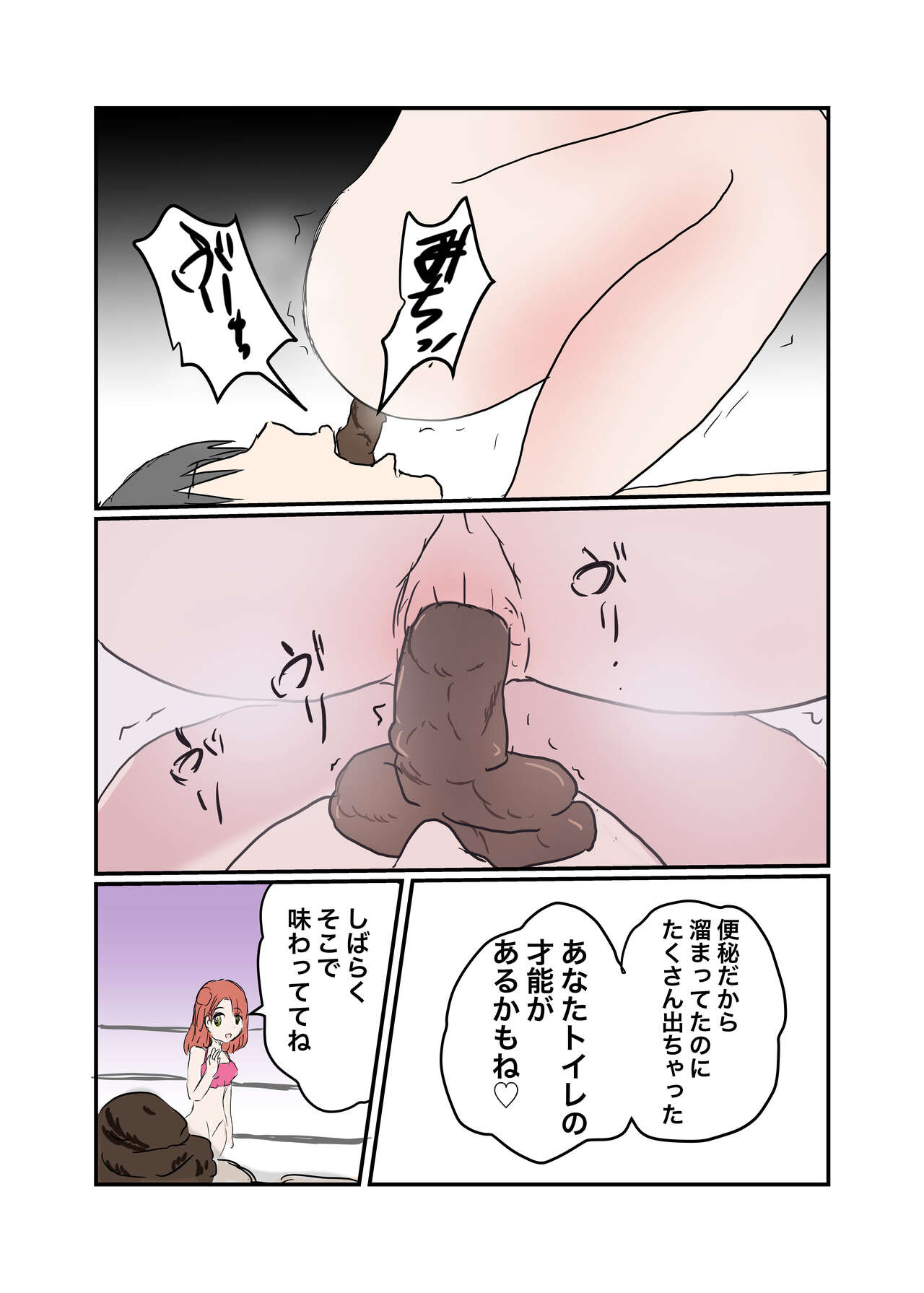 Scatological Mixed Fight page 4 full