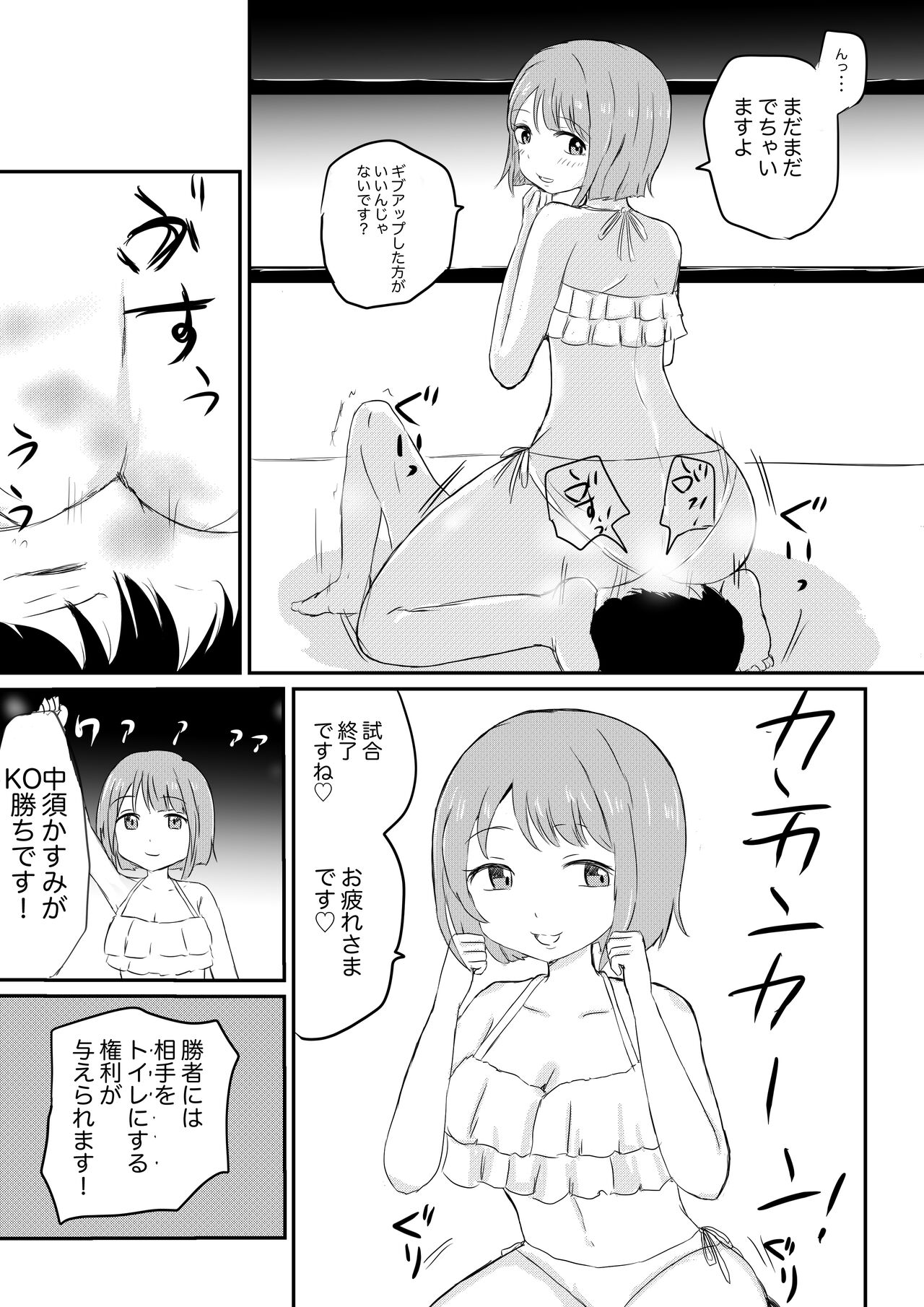 Scatological Mixed Fight page 5 full