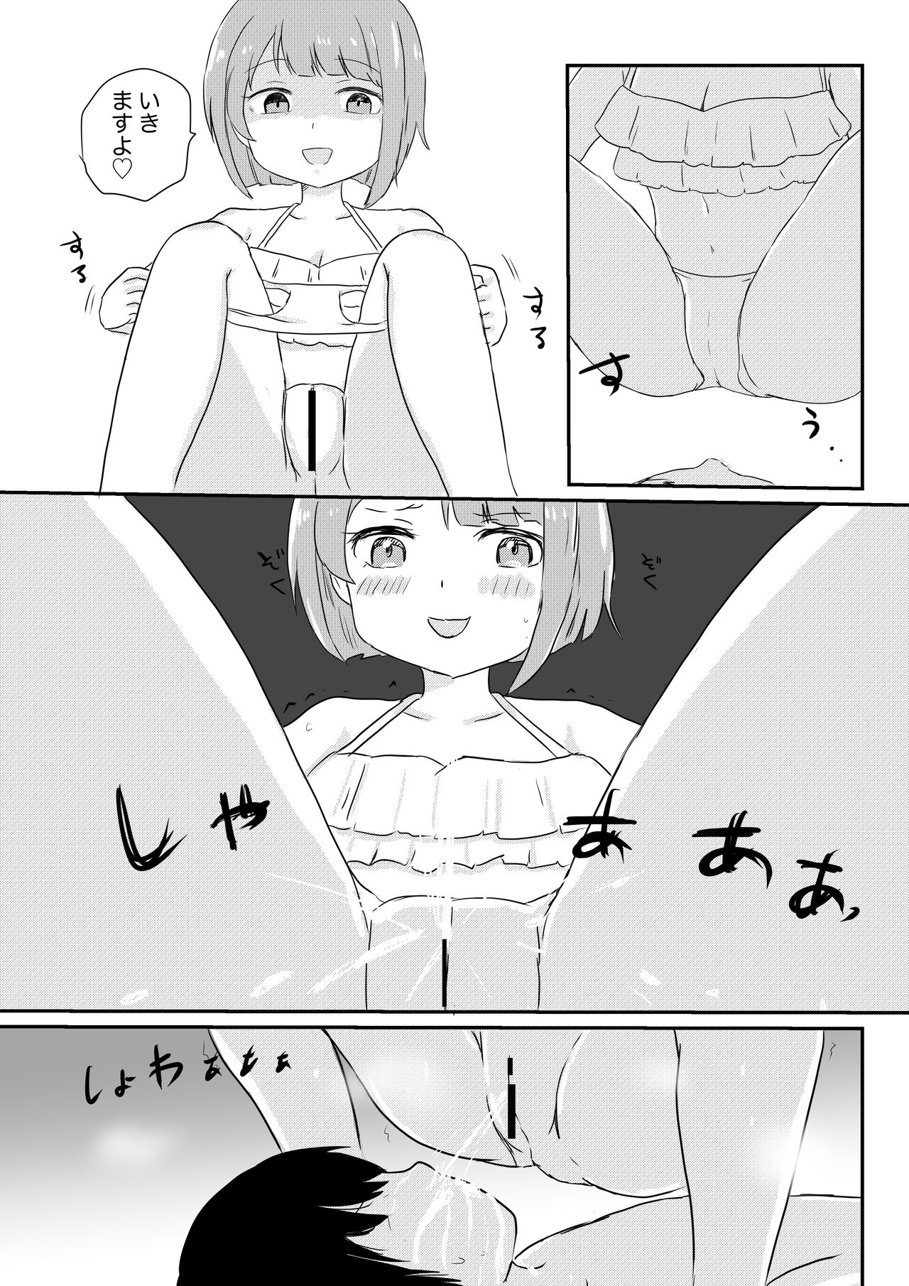 Scatological Mixed Fight page 6 full