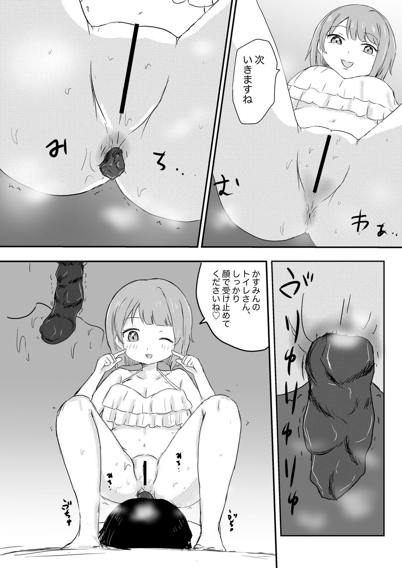 Scatological Mixed Fight page 7 full