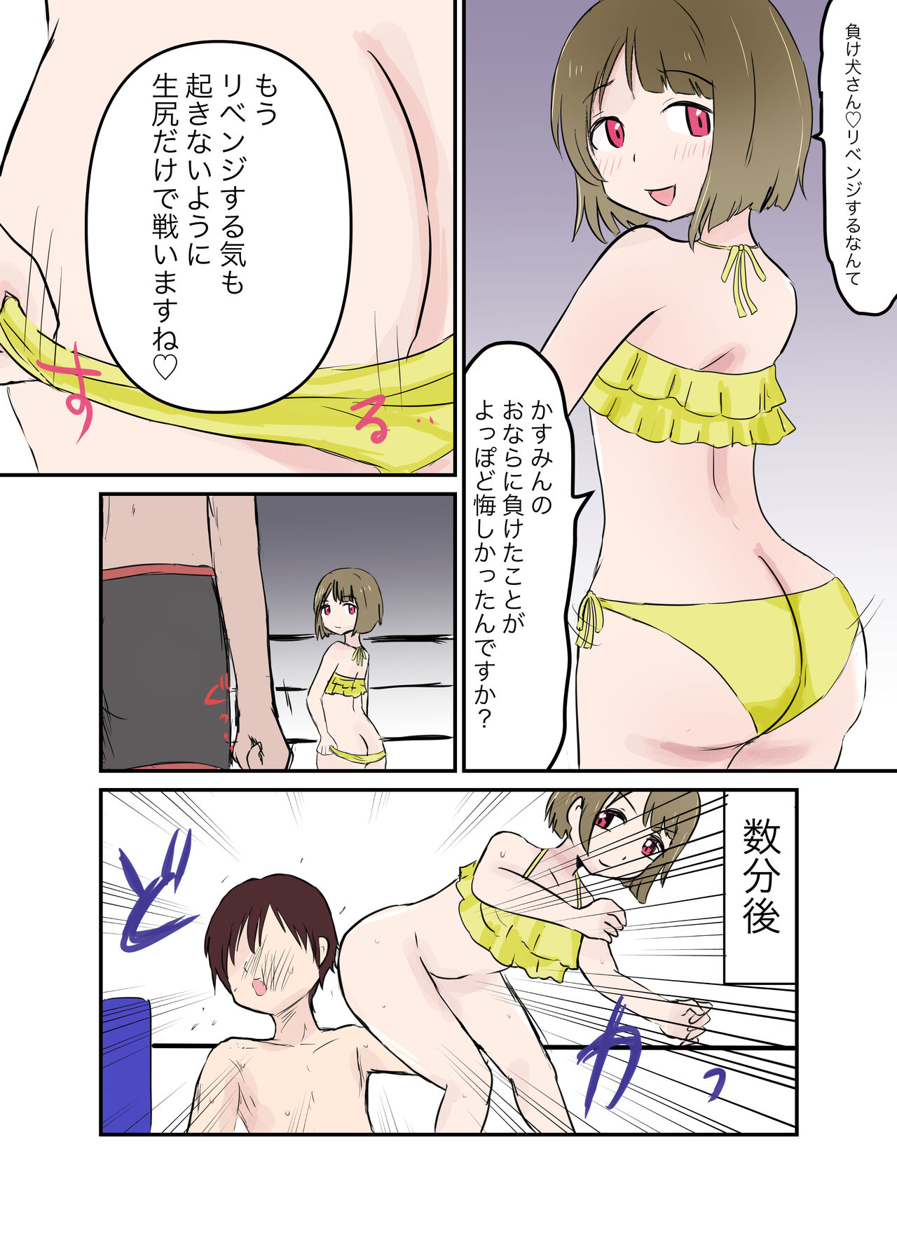 Scatological Mixed Fight page 8 full