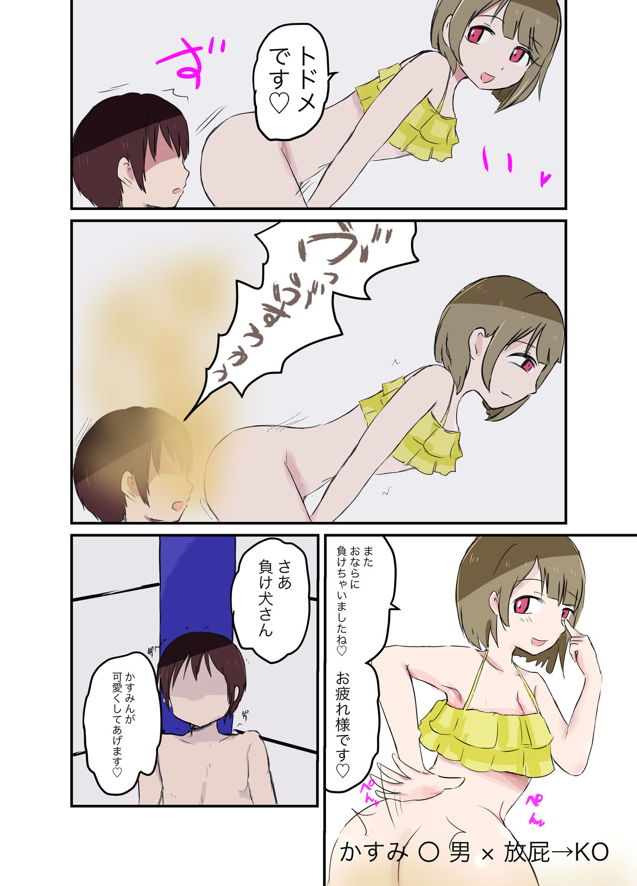 Scatological Mixed Fight page 9 full
