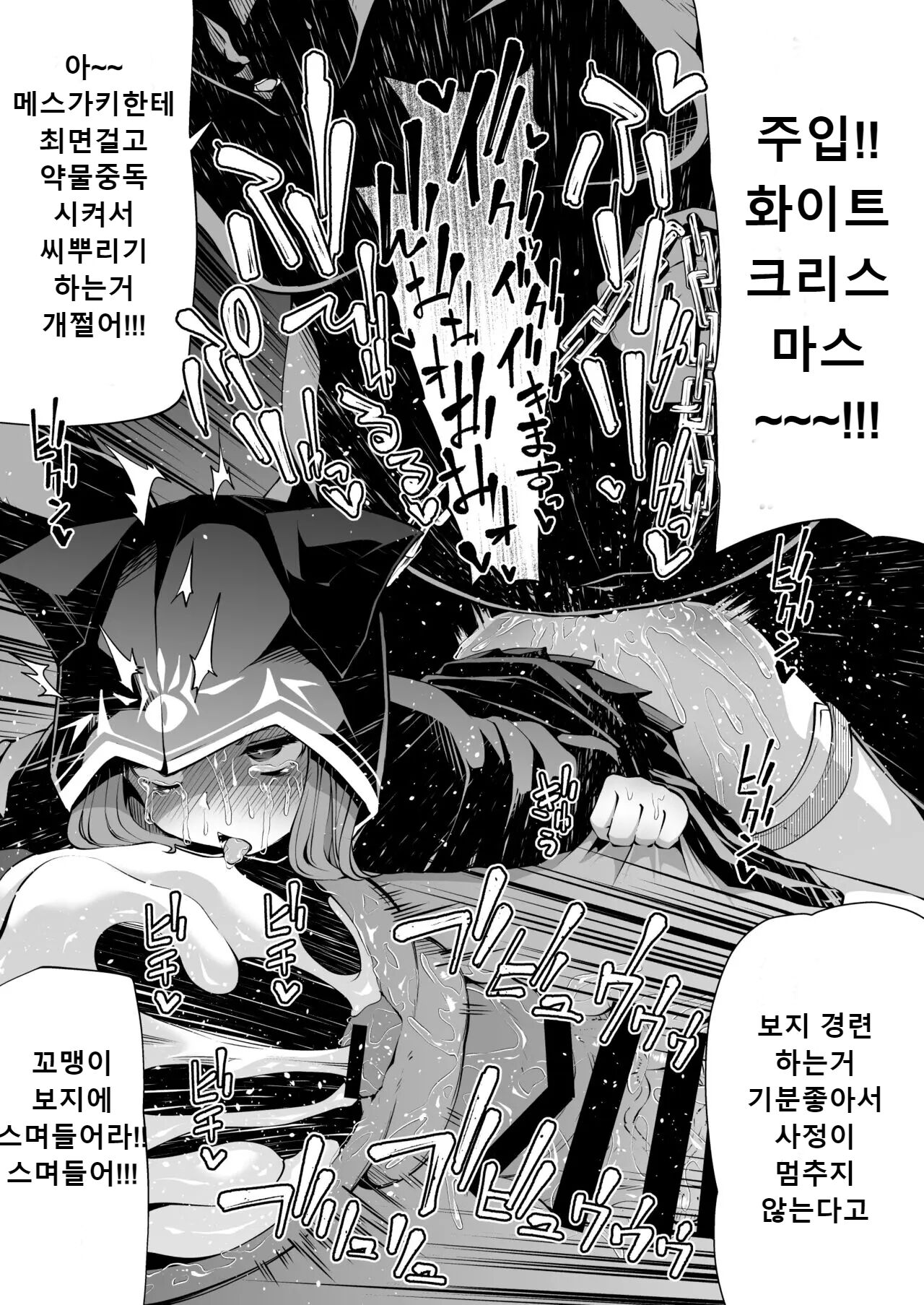 Koraku 8 page 8 full
