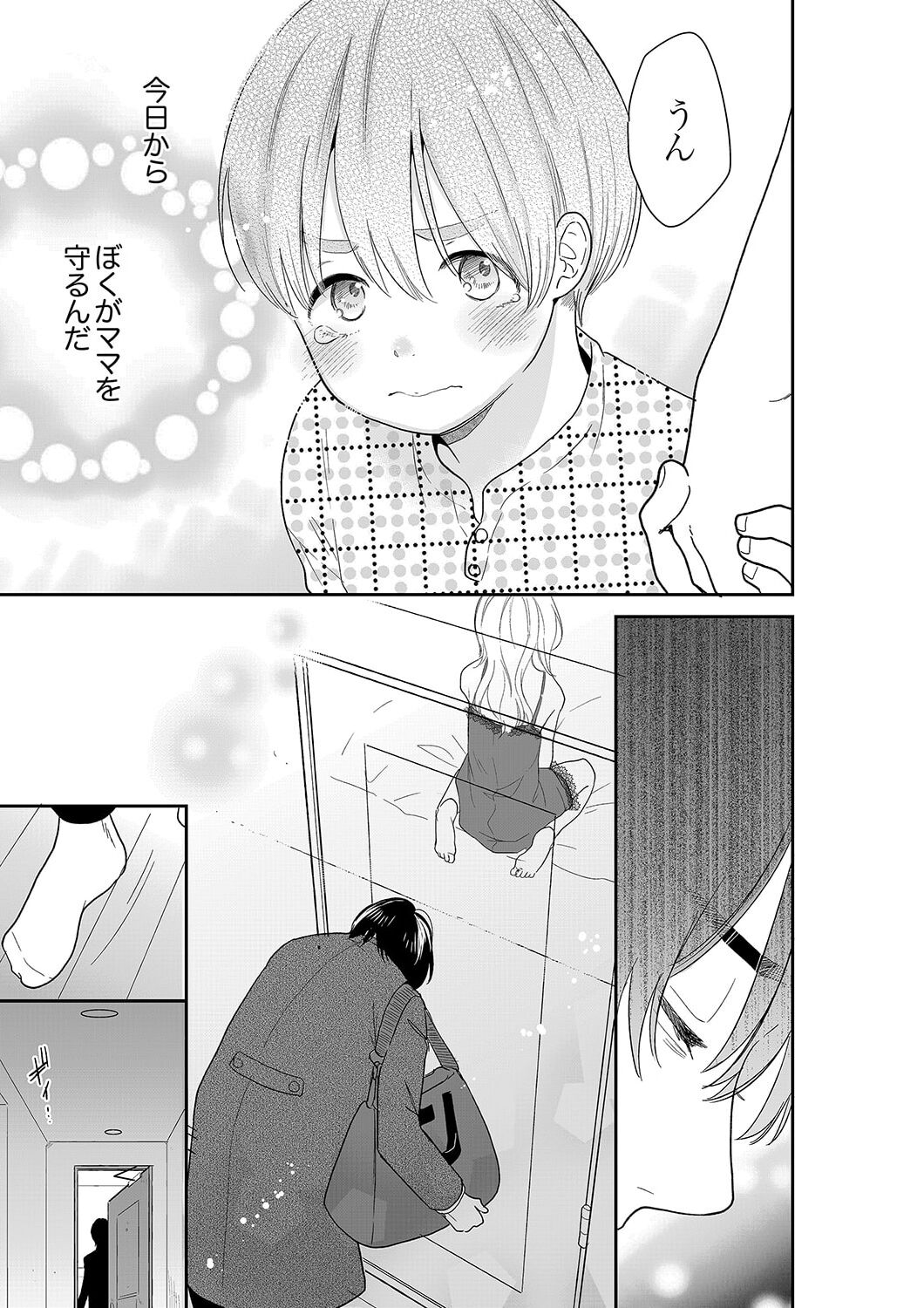 Anata no Otto, Netotte masu. ~Shinya no Esthe de Nurunuru Sounyuu 41 page 9 full