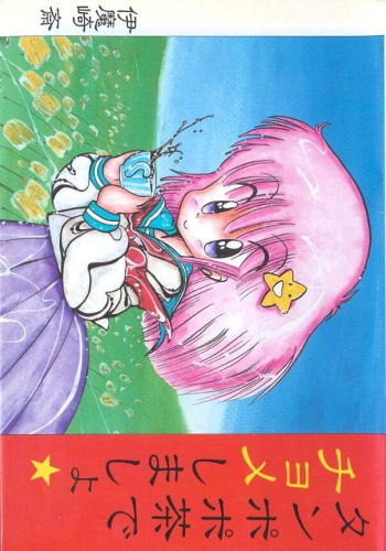 Tanpopo Cha de Chome Shimasho cover
