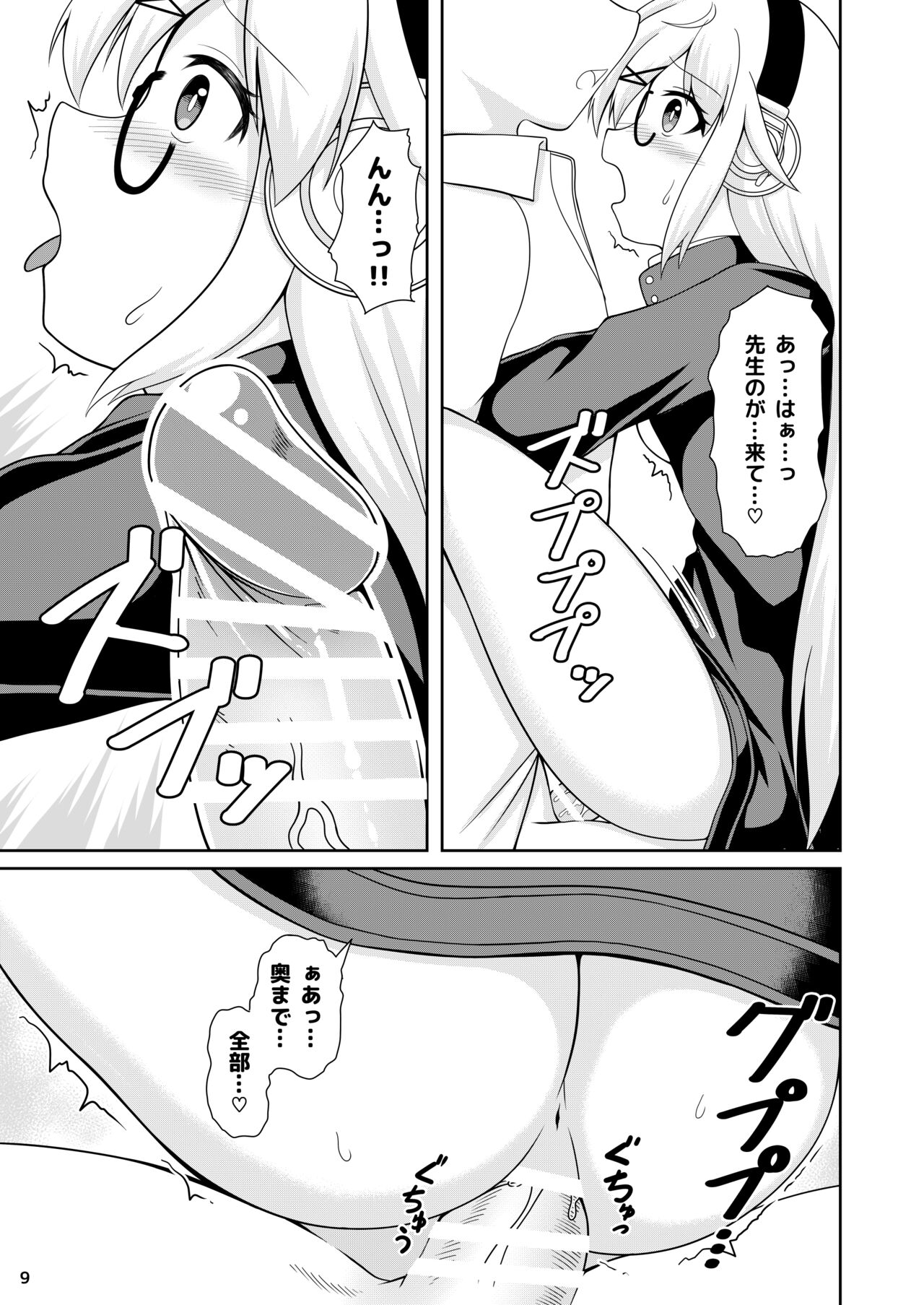 Kotama no Himitsu Archive page 10 full