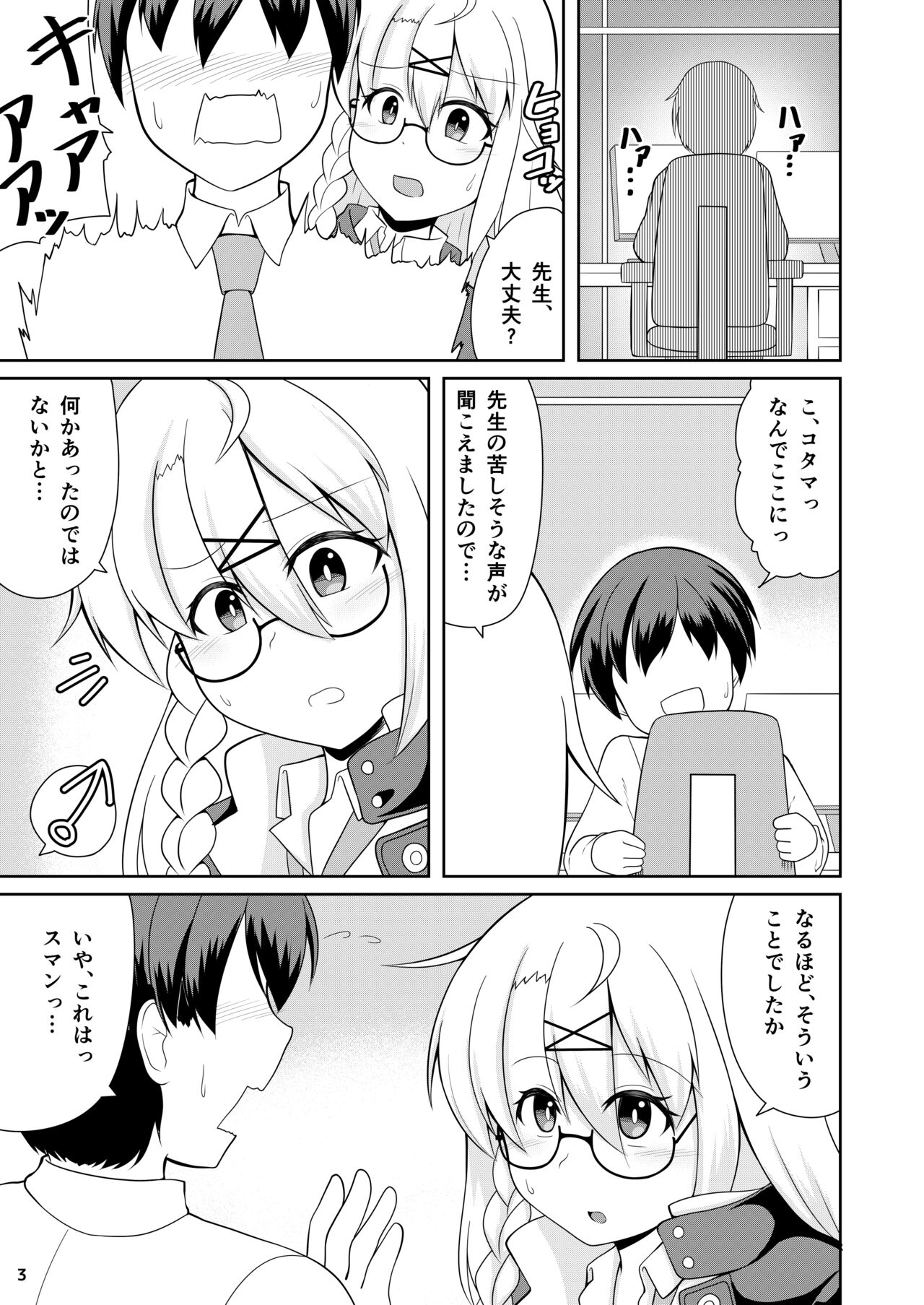 Kotama no Himitsu Archive page 4 full