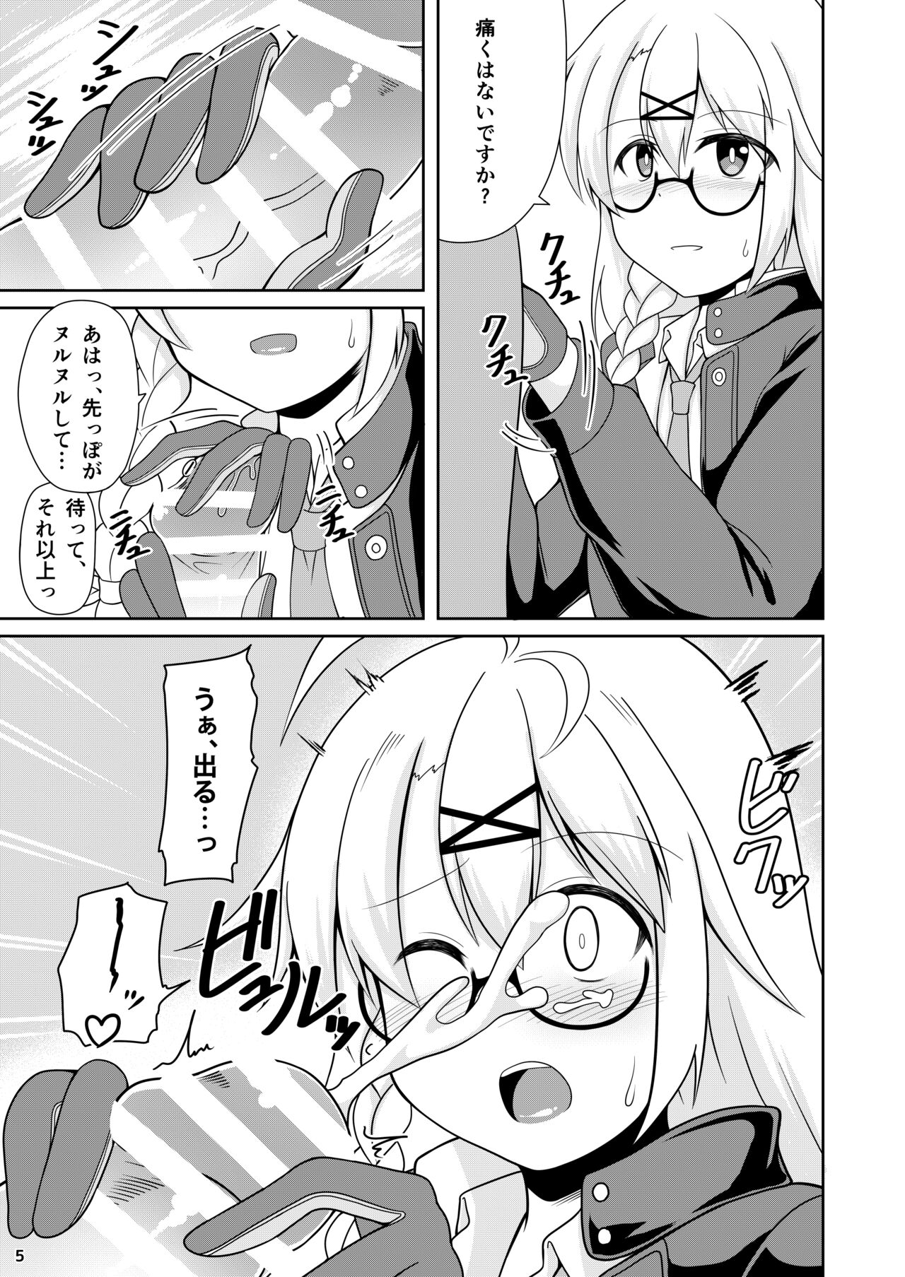 Kotama no Himitsu Archive page 6 full