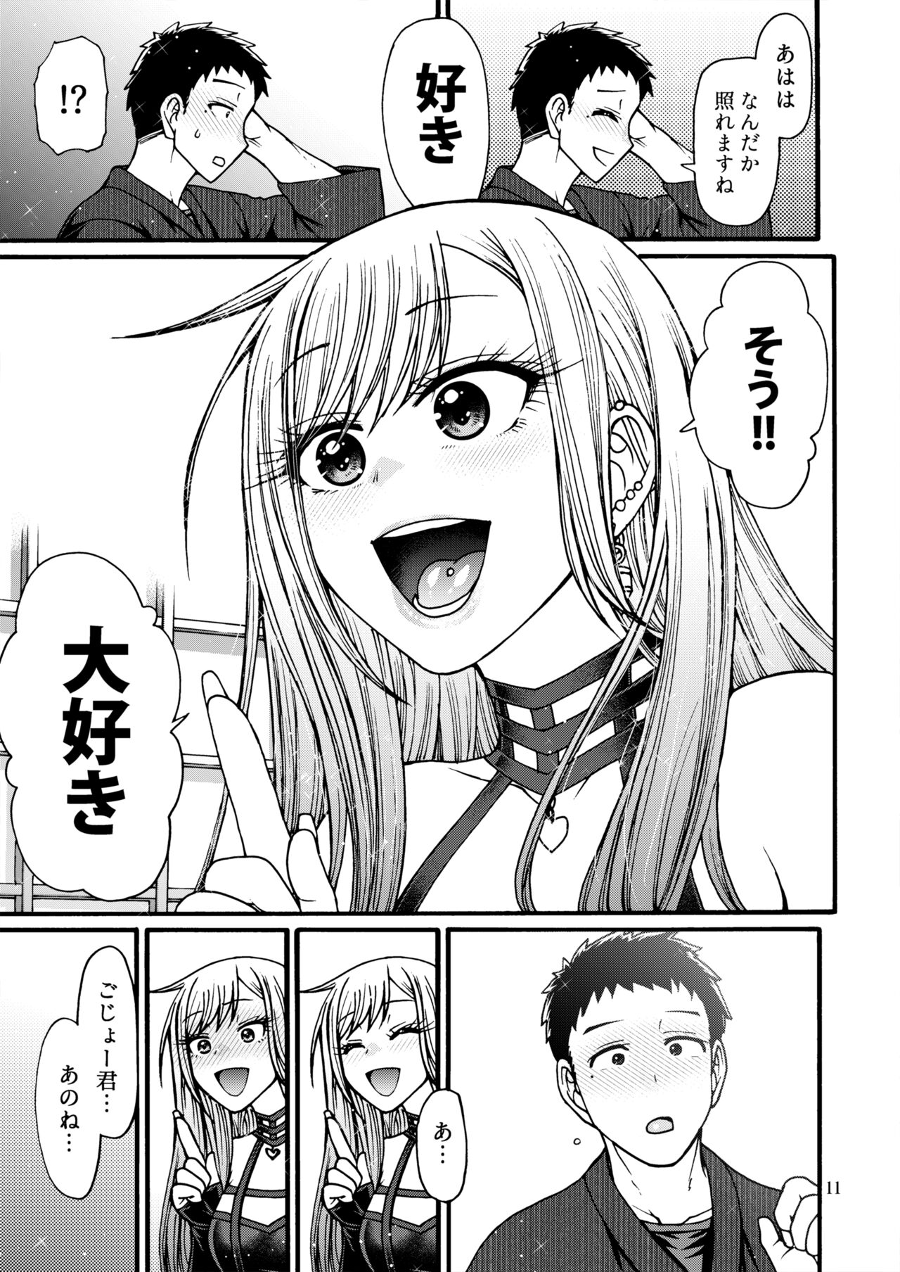 Sono Koi wa Color Code #F88CB0 page 10 full