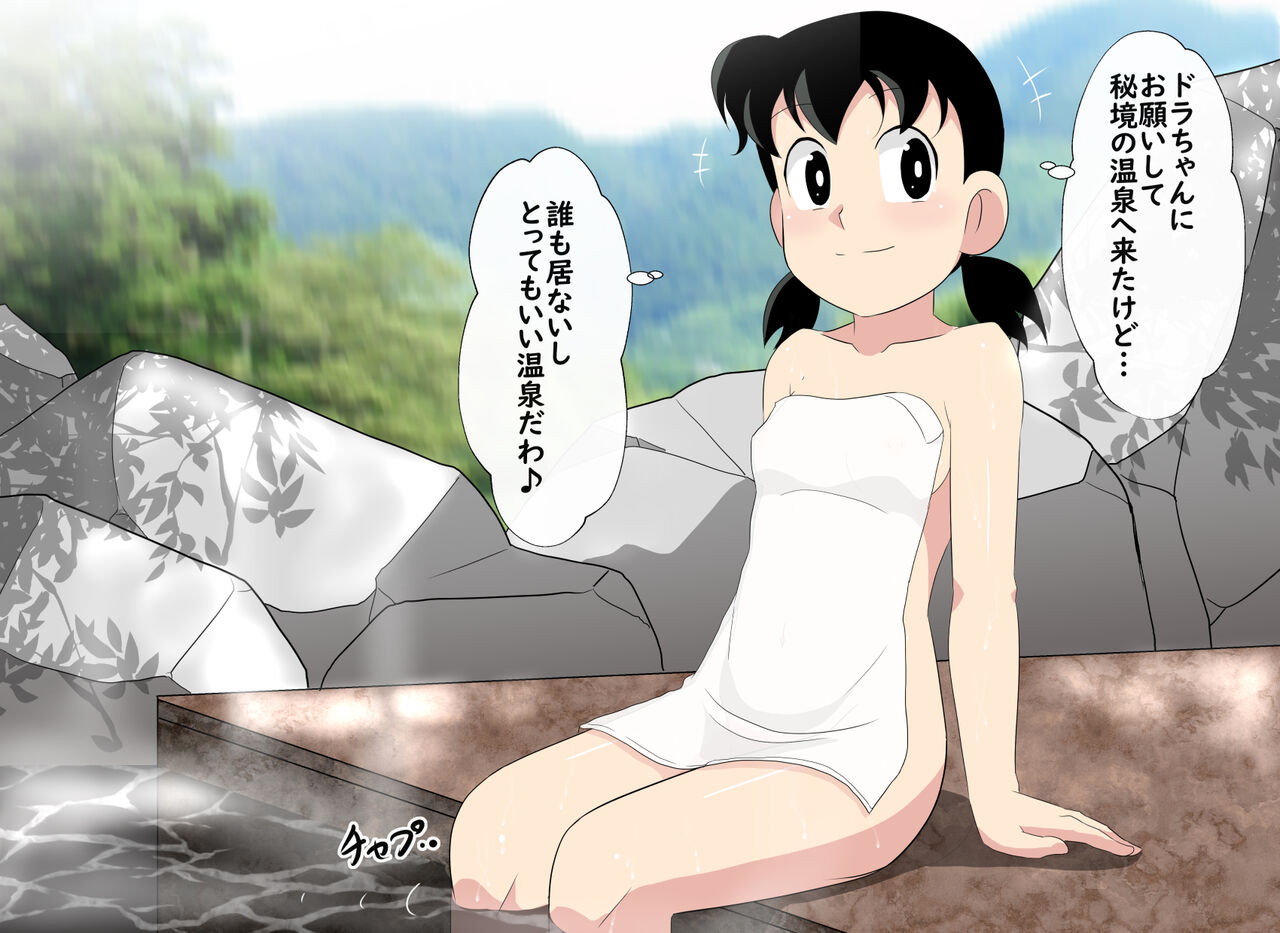 SZK no mōsō Ona shi chau zo page 2 full