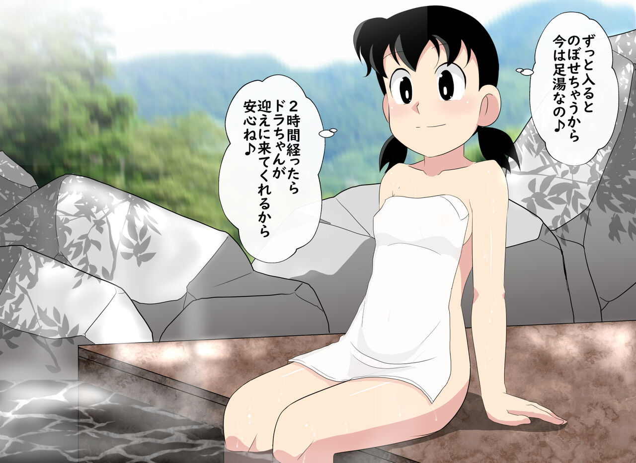 SZK no mōsō Ona shi chau zo page 4 full
