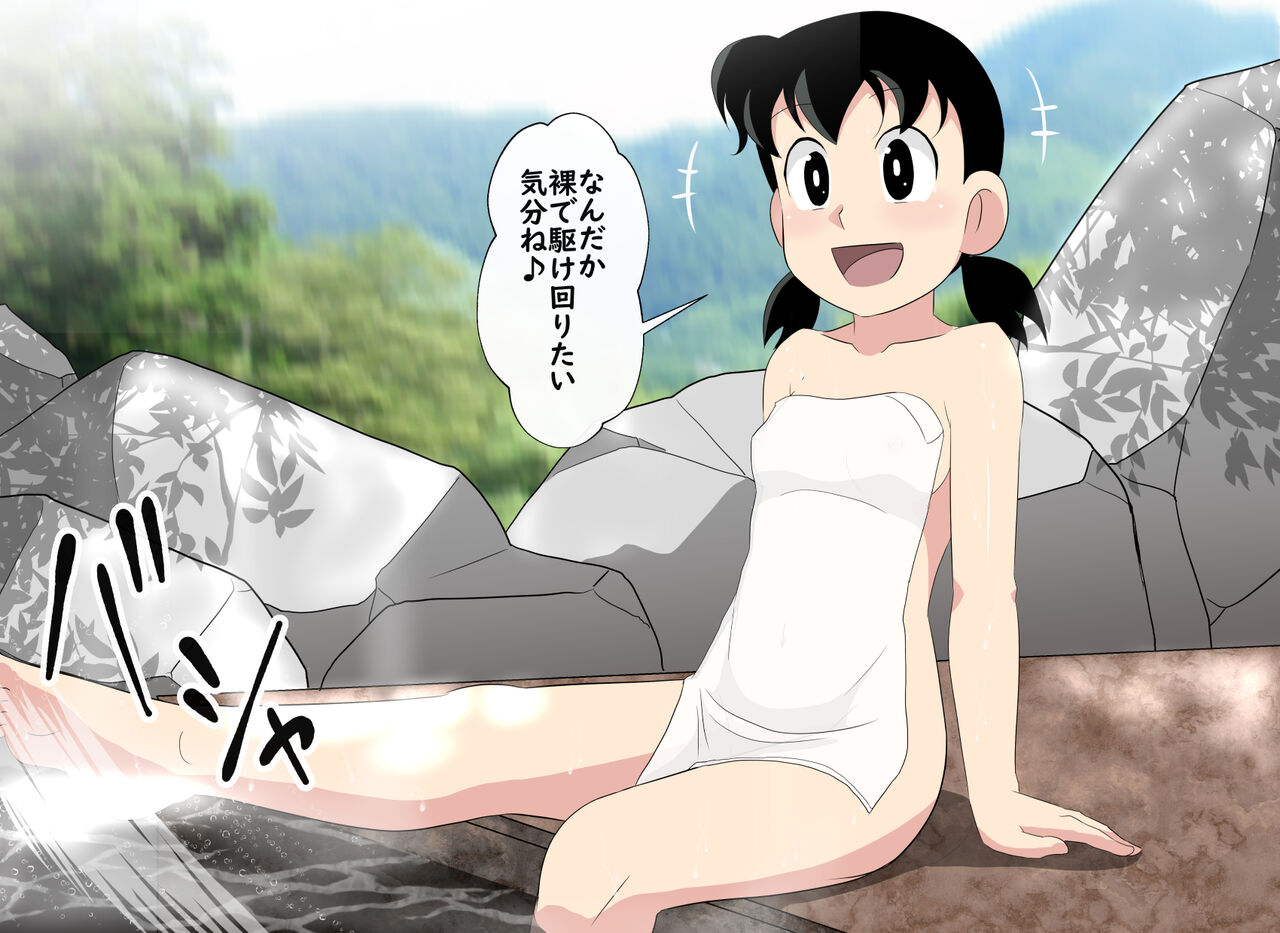SZK no mōsō Ona shi chau zo page 5 full