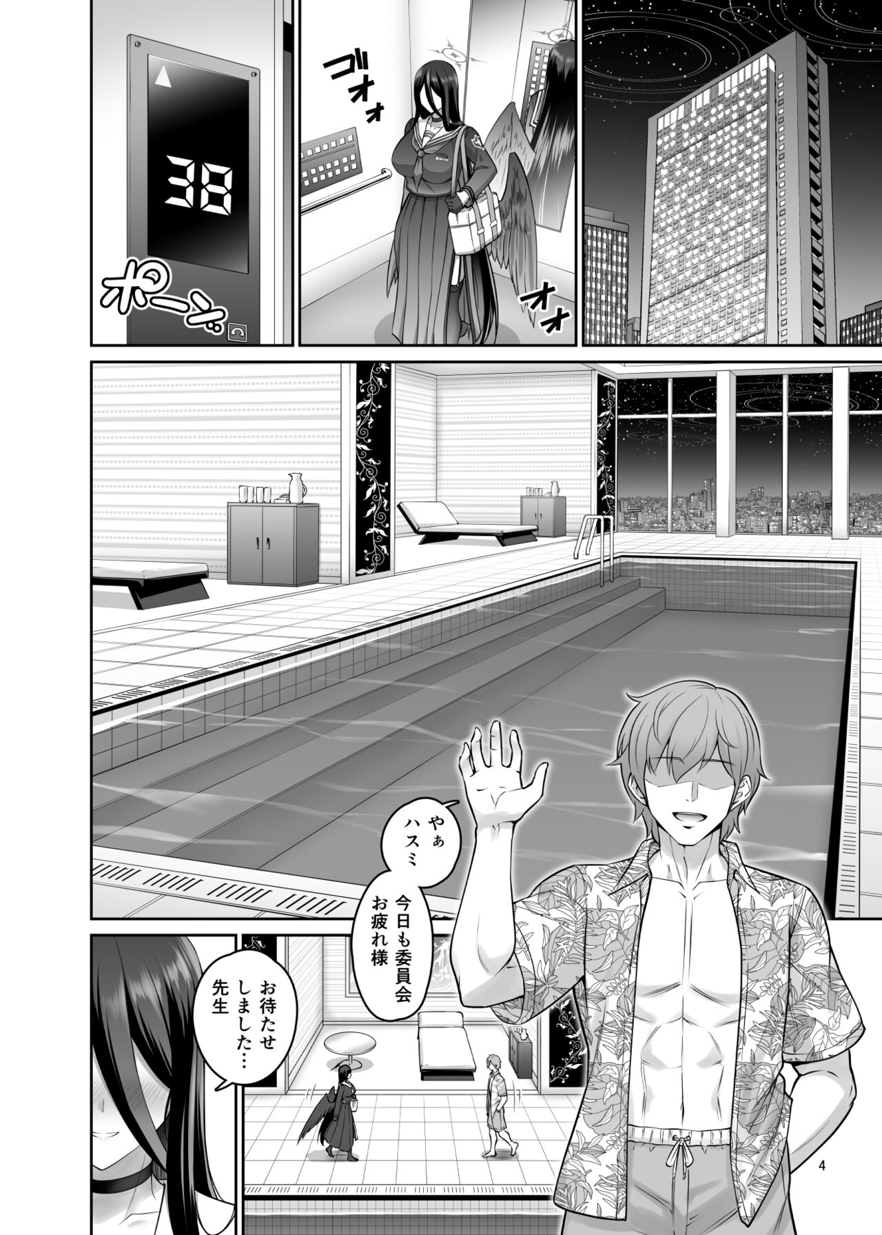Natsu no Shinkan Sample Senkou Koukai! page 2 full