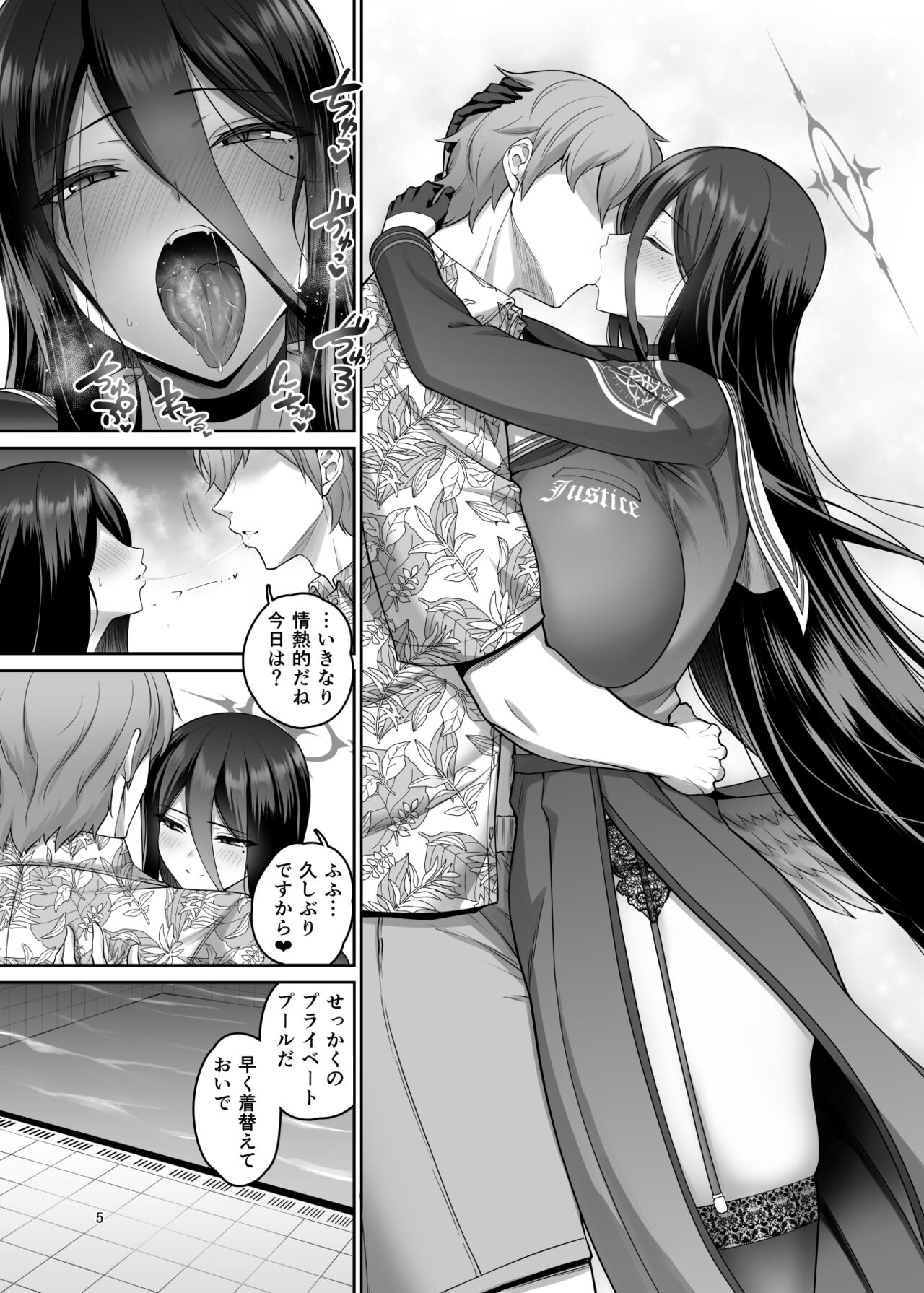 Natsu no Shinkan Sample Senkou Koukai! page 3 full