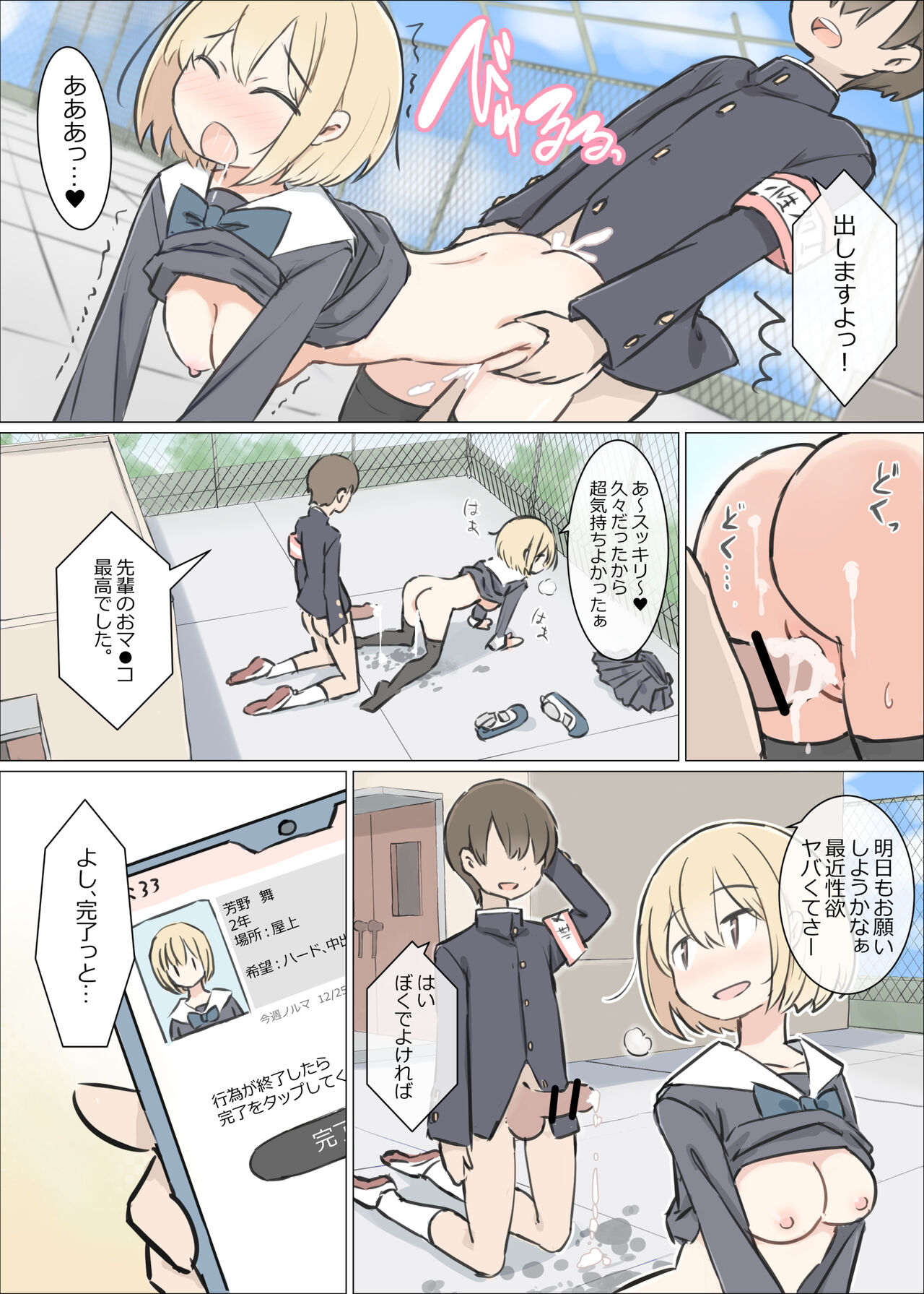 Danshi no sukunai gakkō de joshi no seiyoku shori suru oshigoto page 2 full