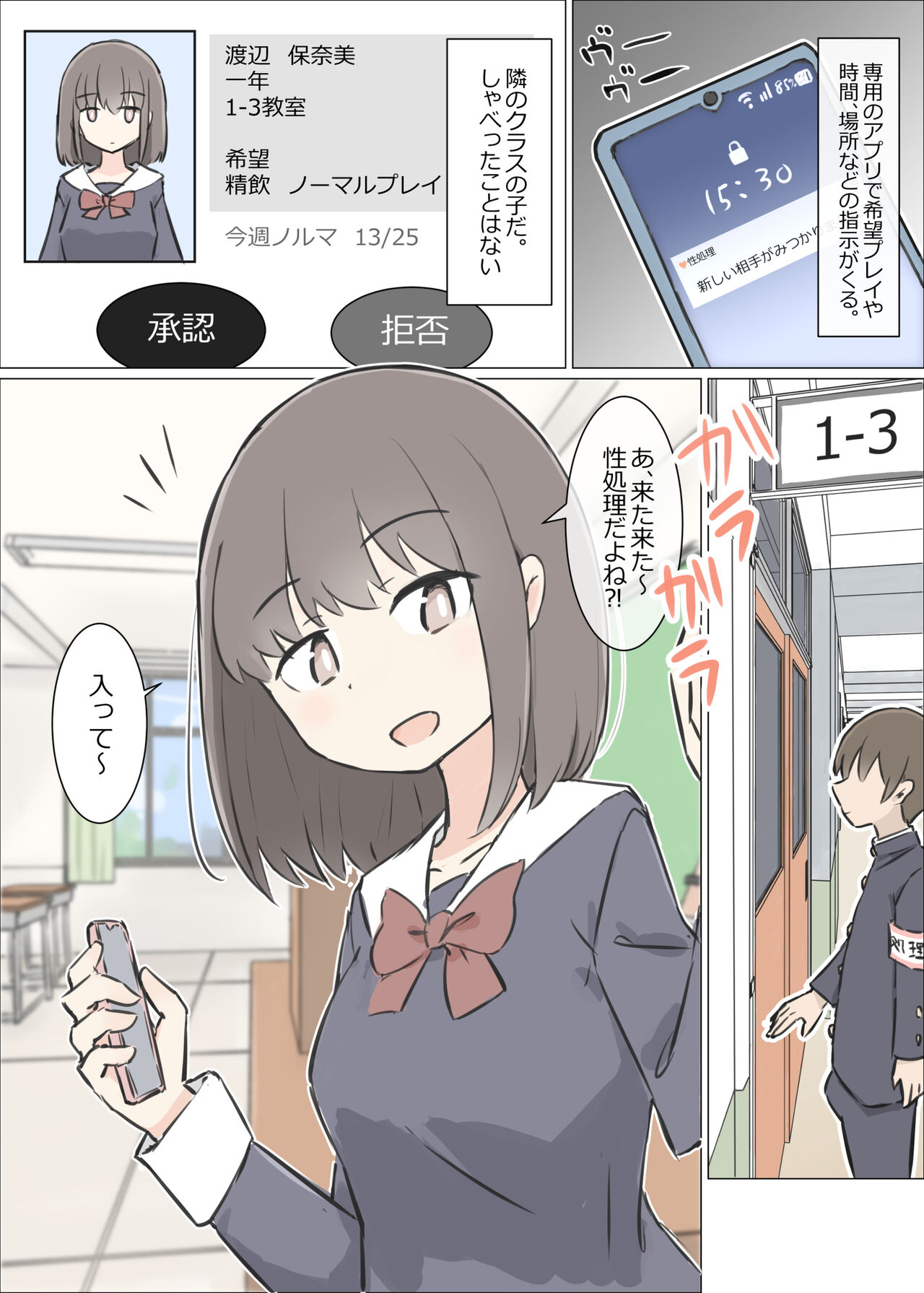 Danshi no sukunai gakkō de joshi no seiyoku shori suru oshigoto page 4 full