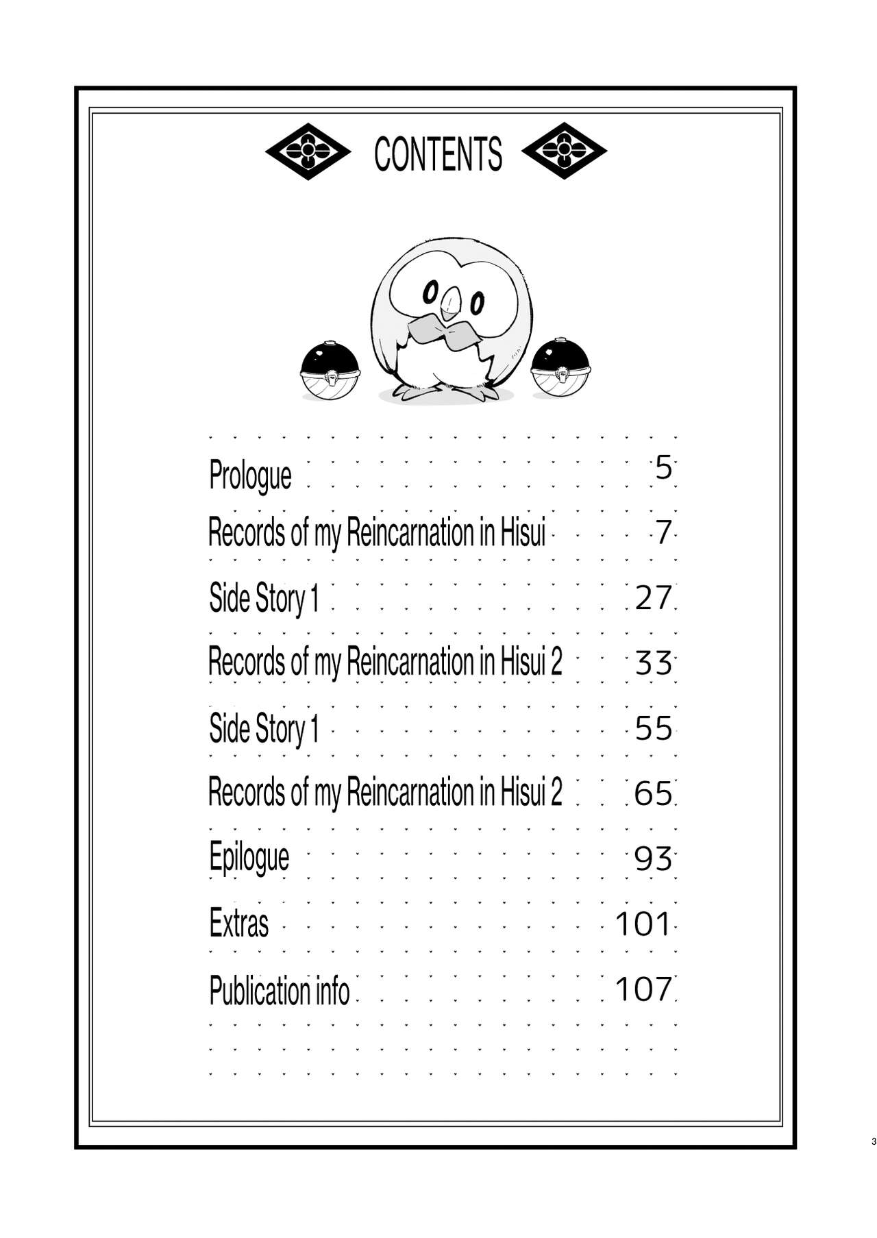 Hisui Tensei-roku Soushuuhen | Records of my reincarnation in Hisui - Compilation Book page 3 full