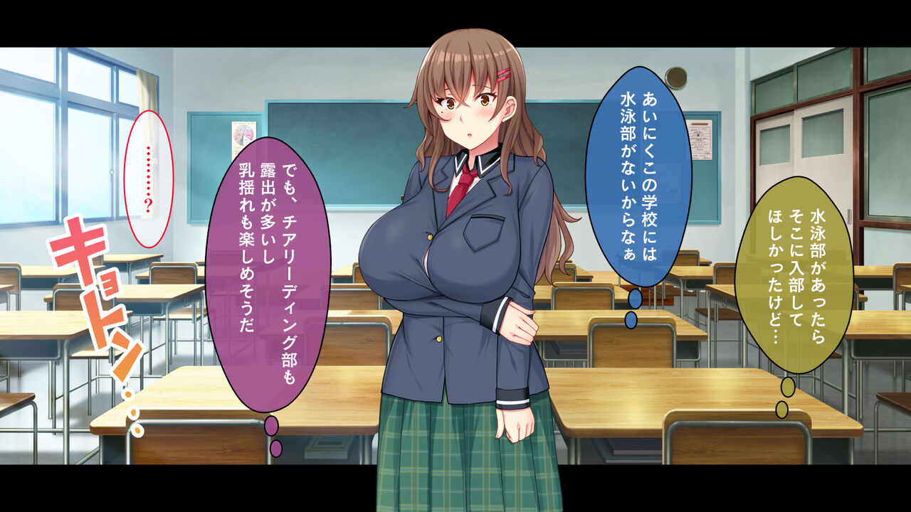 爆乳デカ尻チアガール!～押しに弱い女子●生は拝み倒せばヤらせてくれる～ page 10 full