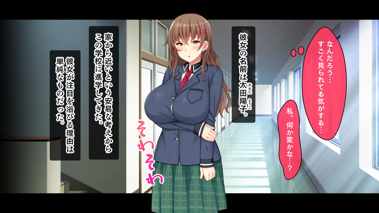 爆乳デカ尻チアガール!～押しに弱い女子●生は拝み倒せばヤらせてくれる～ page 6 full