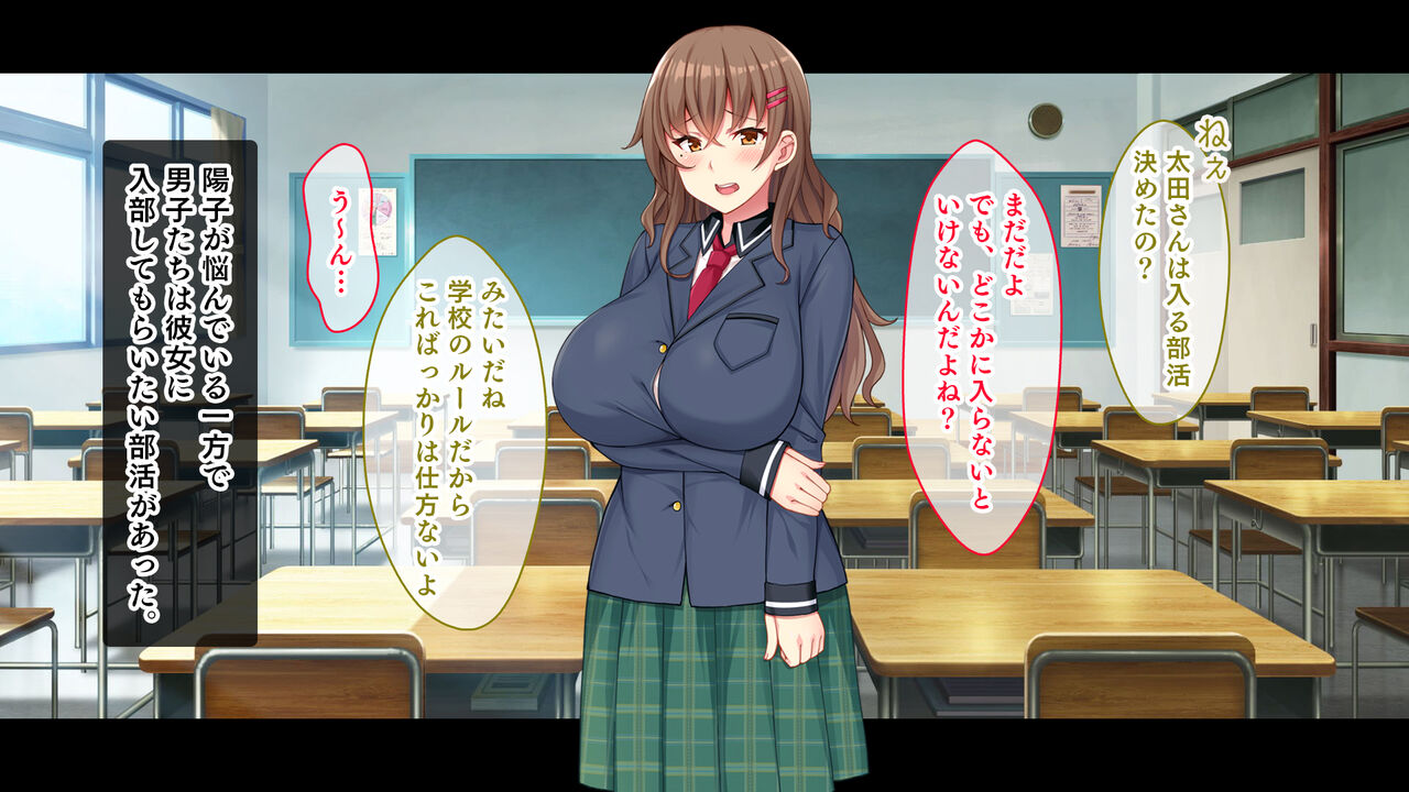 爆乳デカ尻チアガール!～押しに弱い女子●生は拝み倒せばヤらせてくれる～ page 8 full