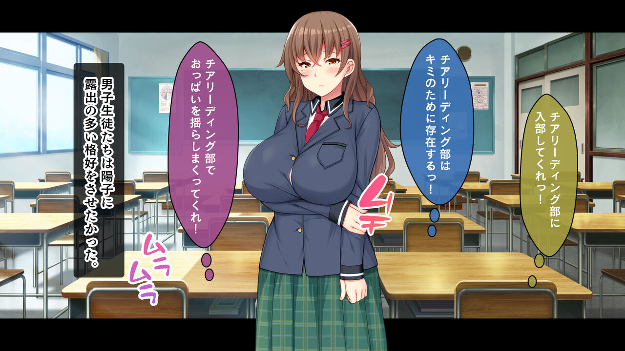 爆乳デカ尻チアガール!～押しに弱い女子●生は拝み倒せばヤらせてくれる～ page 9 full
