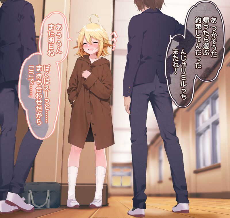 はだかちゃれんじ page 10 full
