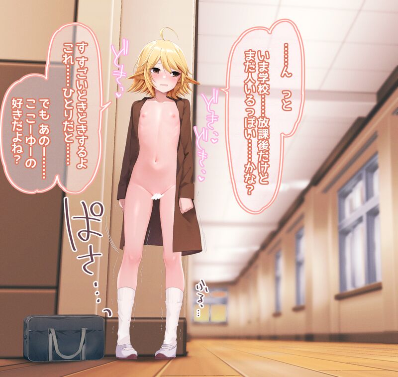 はだかちゃれんじ page 3 full
